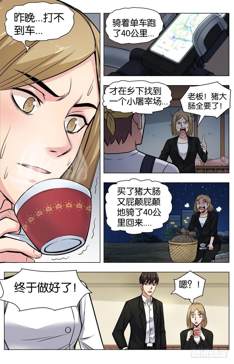 第六十九话：阿图瓦的圈套-第159话