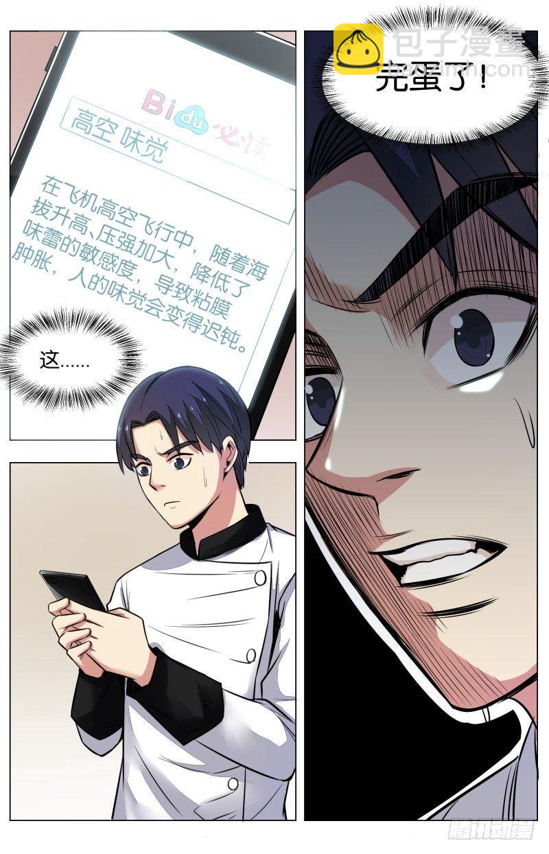 第六十九话：阿图瓦的圈套-第159话