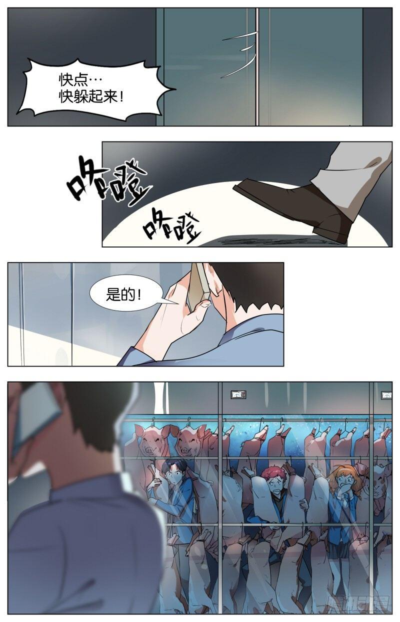 第四话   踏雪寻鹅（4）-第17话