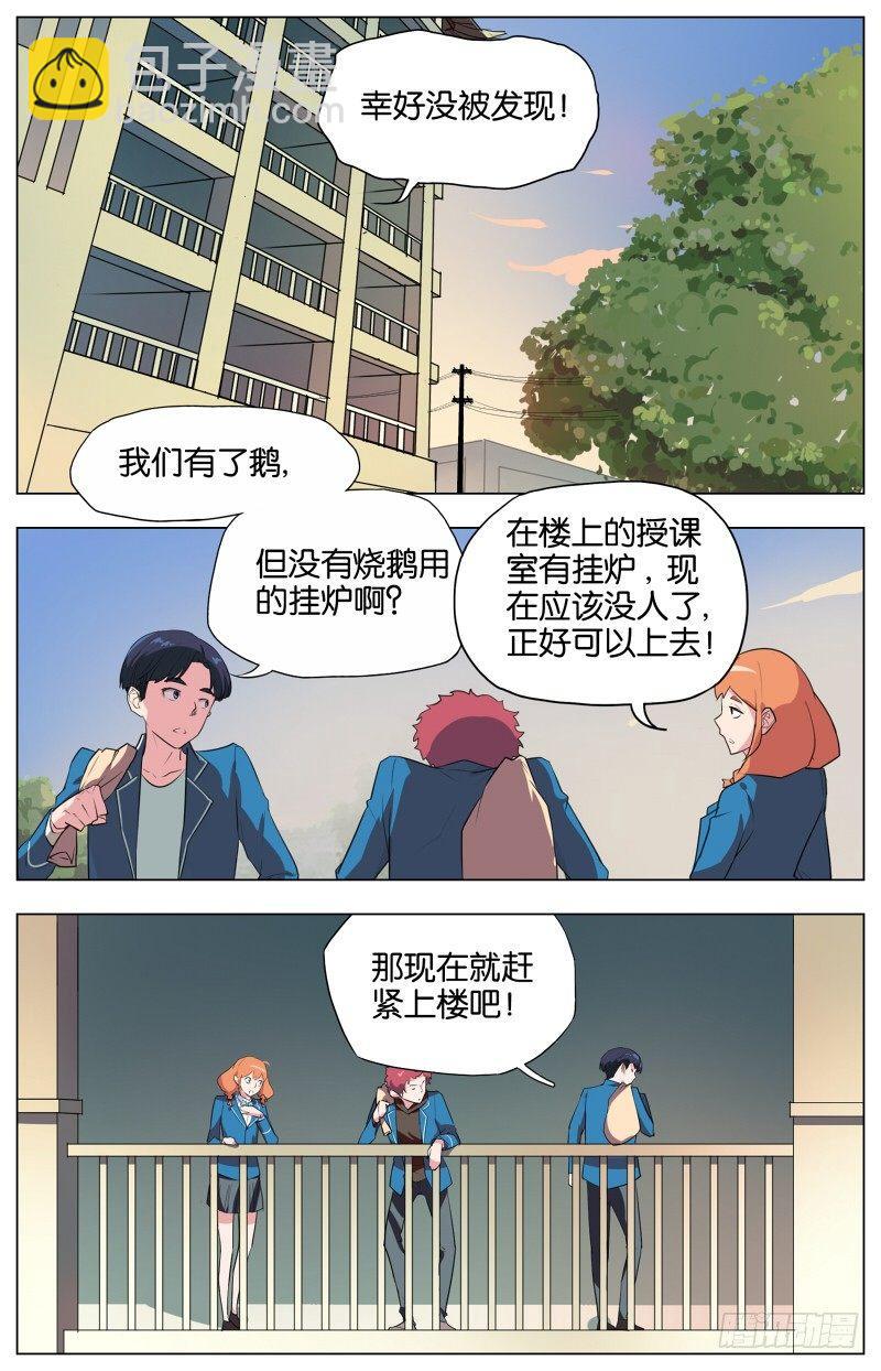 第四话   踏雪寻鹅（4）-第17话