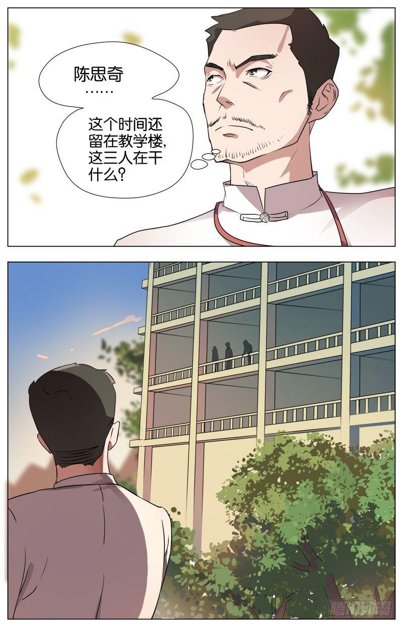 第四话   踏雪寻鹅（4）-第17话