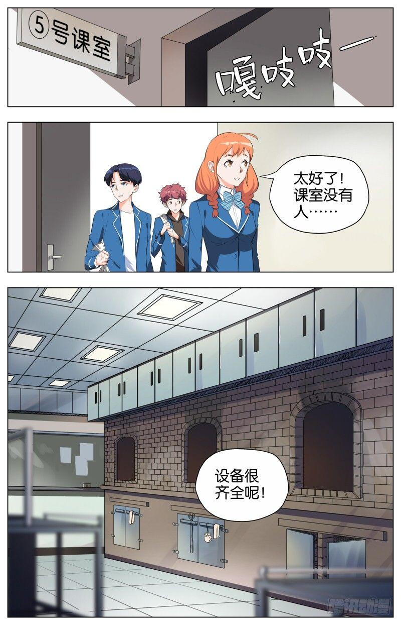 第四话   踏雪寻鹅（4）-第17话
