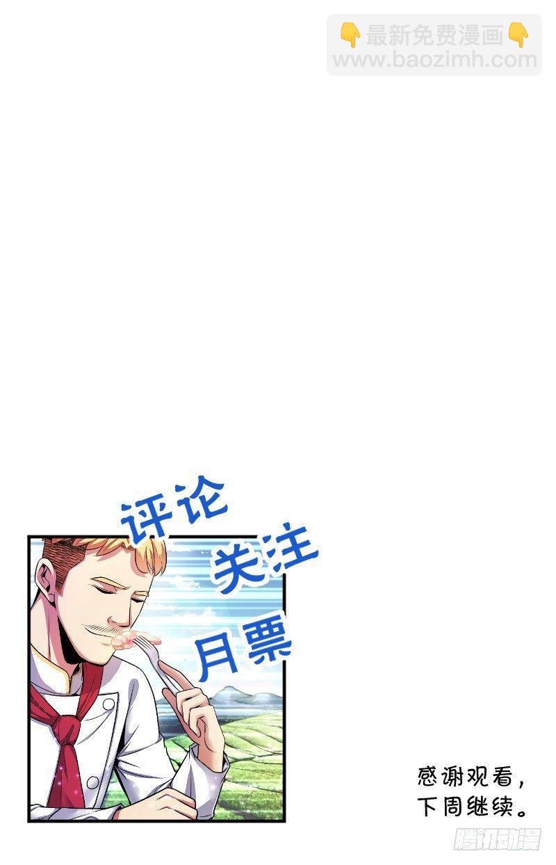 第七十话：茶薰龙雀虾仁（二）-第161话