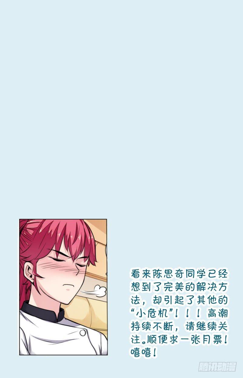 第七十二话：羊方藏鱼-第163话