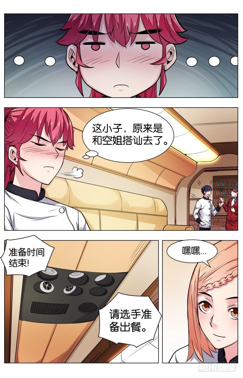 第七十二话：羊方藏鱼-第163话