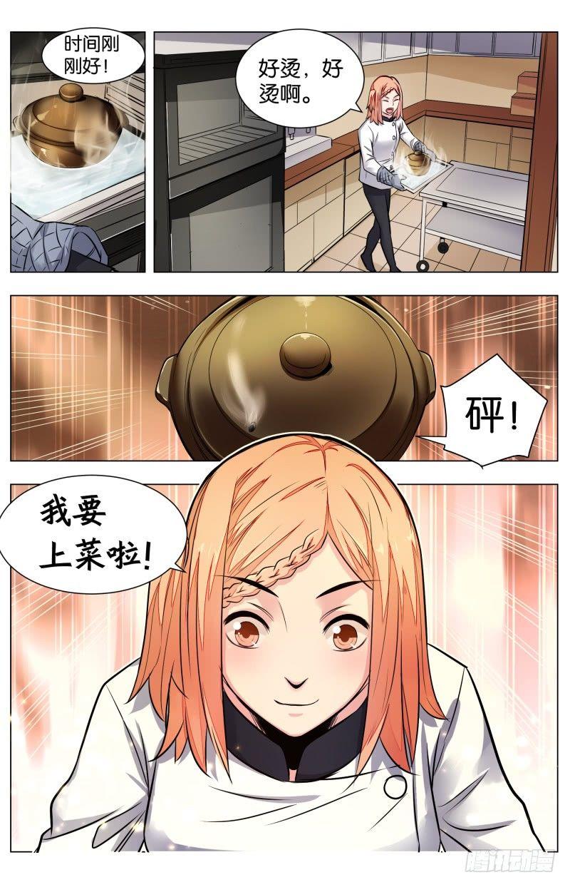 第七十二话：羊方藏鱼-第163话
