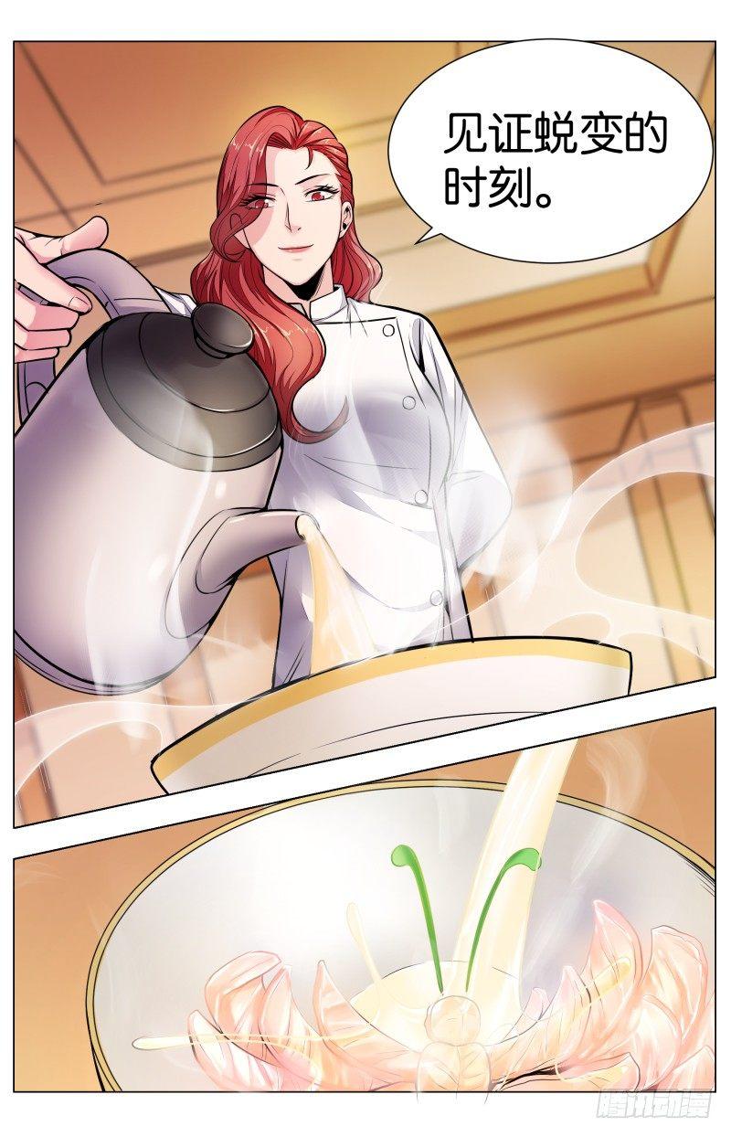 第七十三话：蝴蝶过海汤饭-第165话