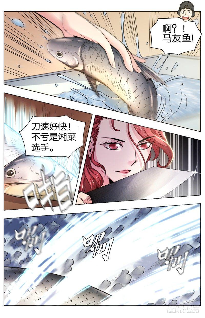 第七十三话：蝴蝶过海汤饭-第165话