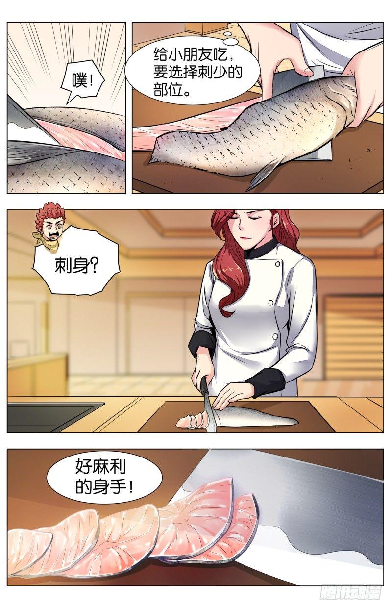 第七十三话：蝴蝶过海汤饭-第165话