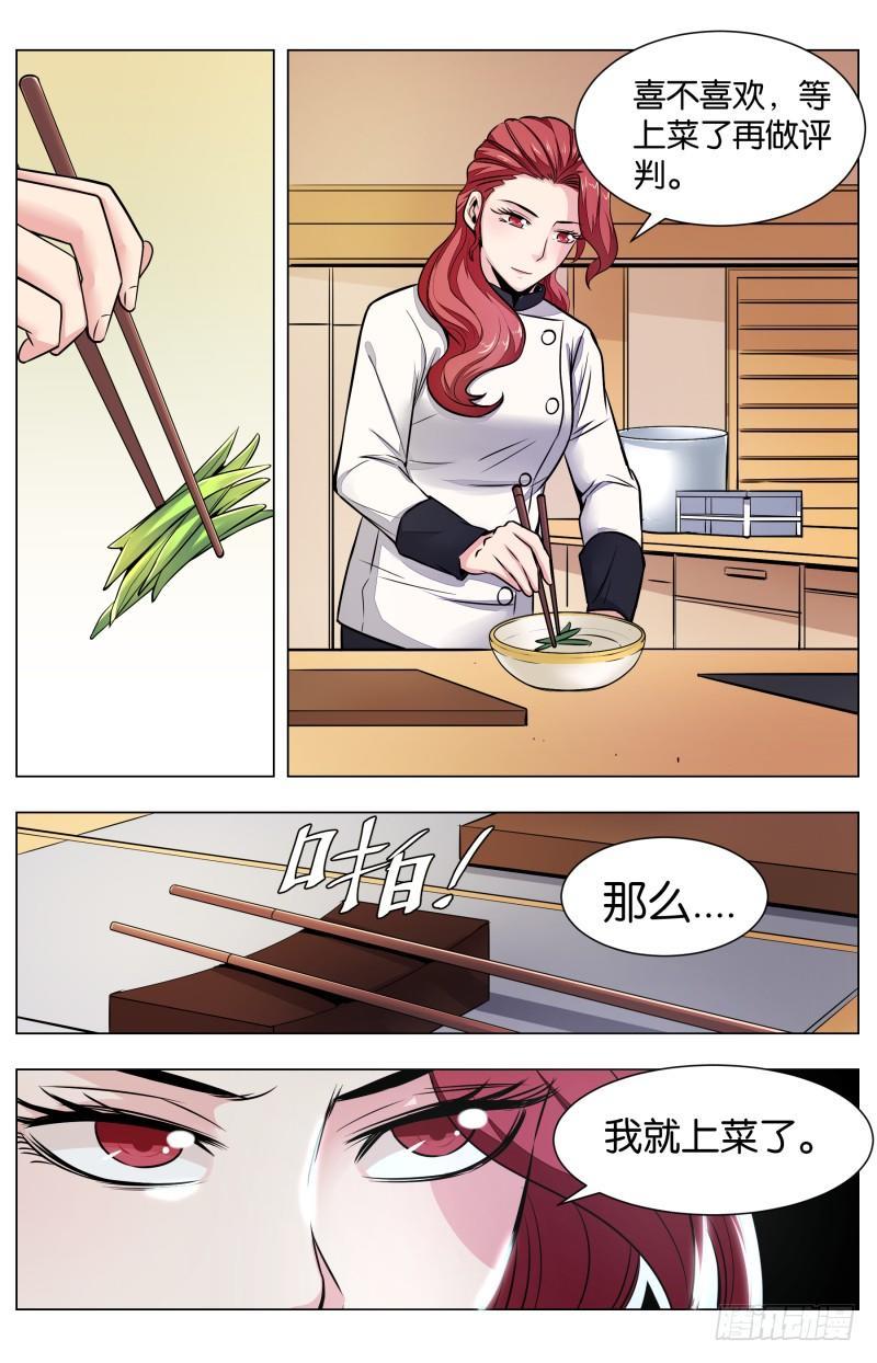 第七十三话：蝴蝶过海汤饭-第165话