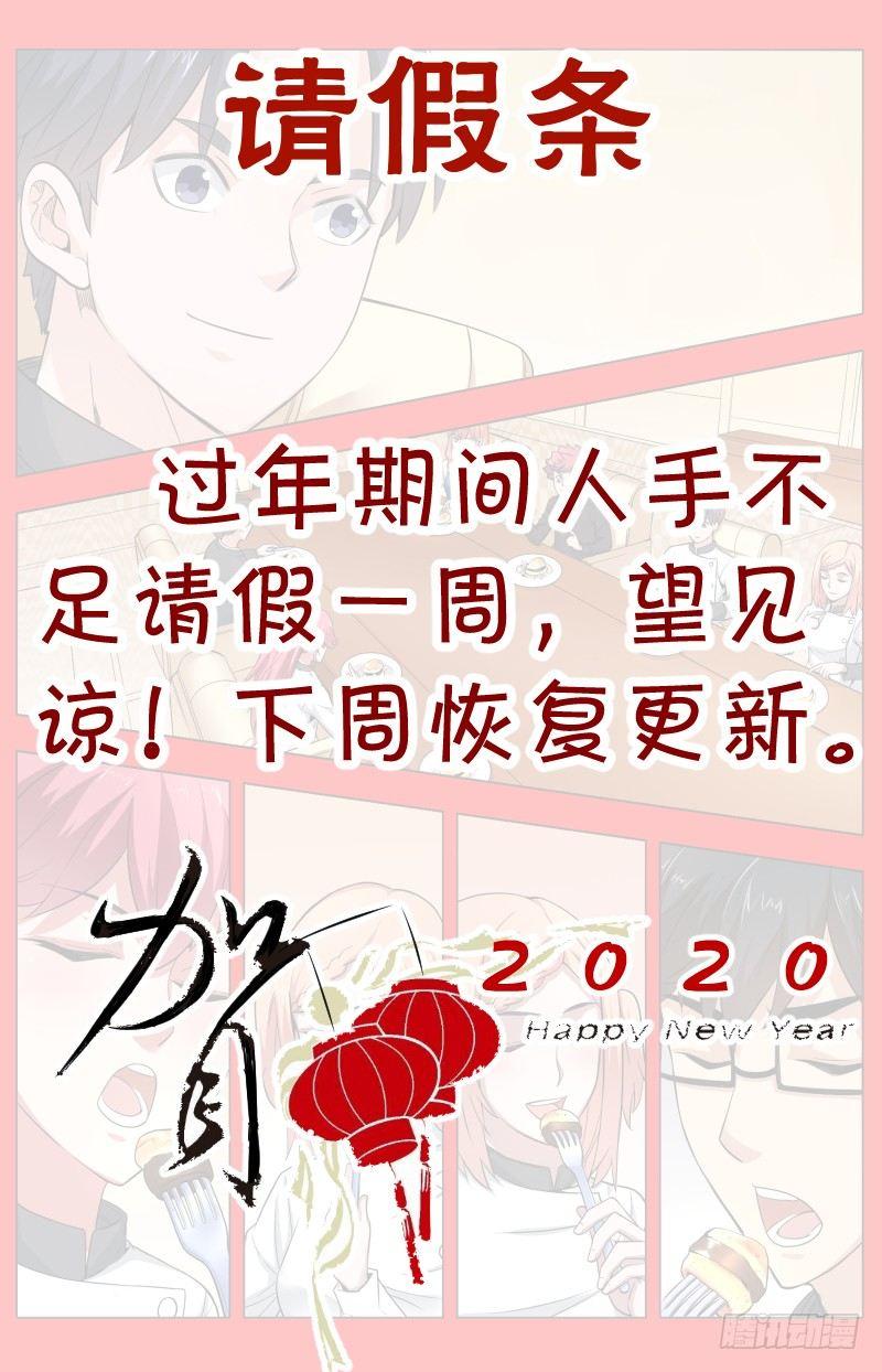 请假条-第167话