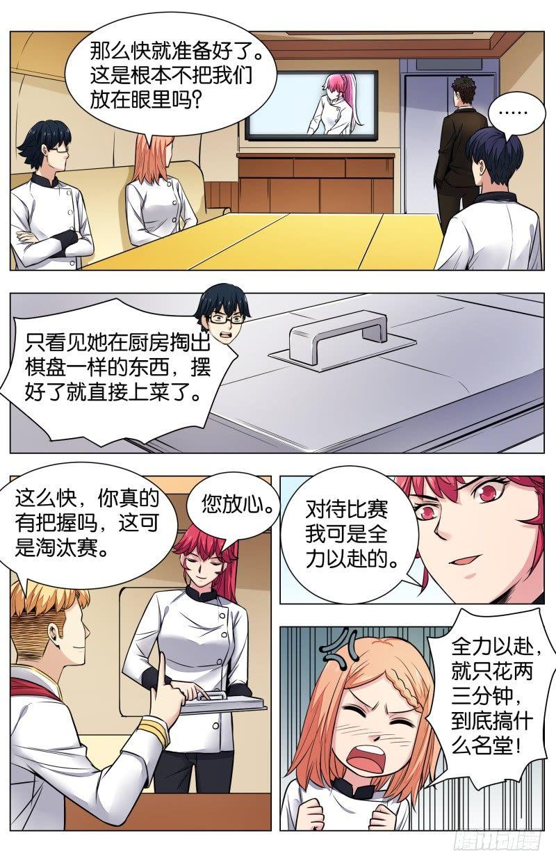 第七十七话：楚汉争霸-第171话