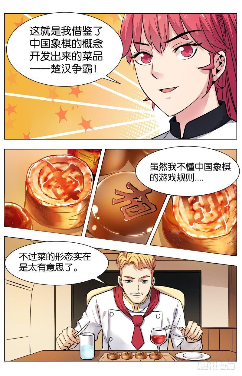 第七十七话：楚汉争霸-第171话