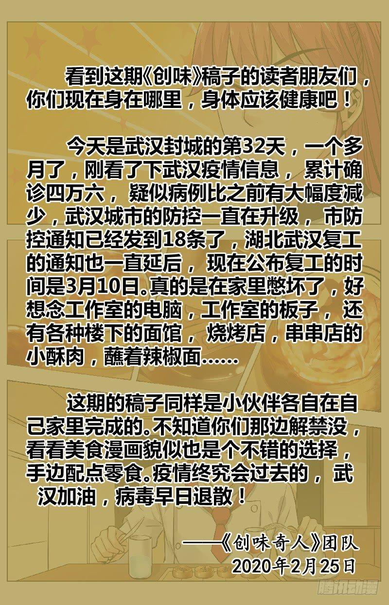 第七十七话：楚汉争霸-第171话