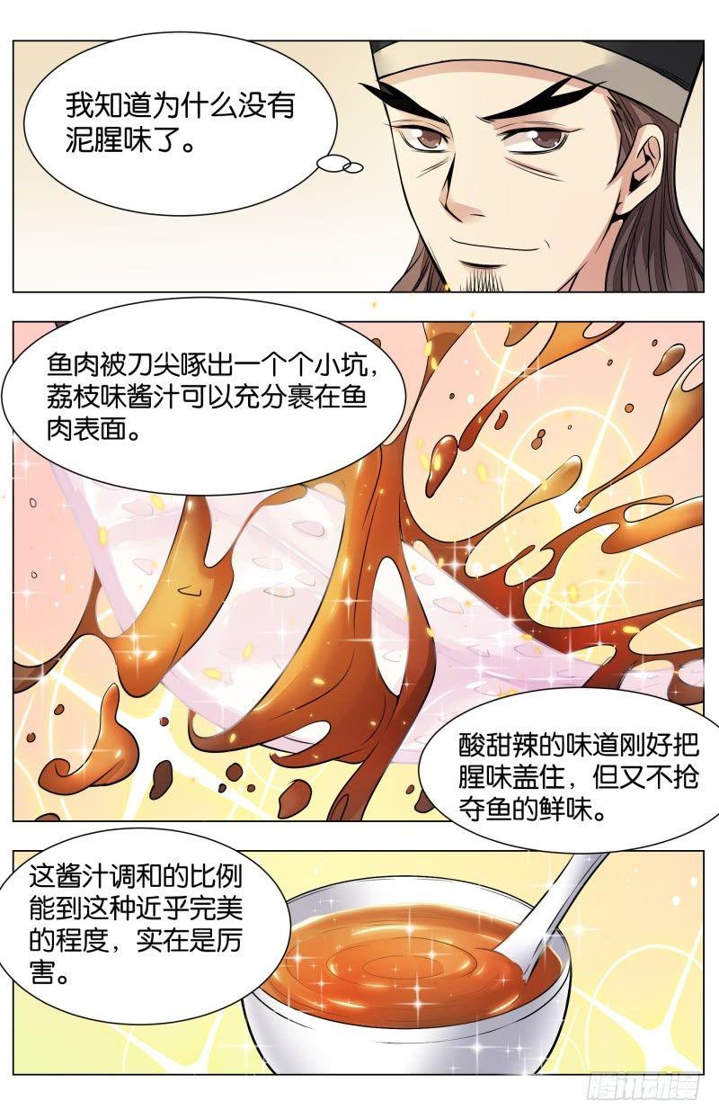 第七十七话：楚汉争霸-第171话