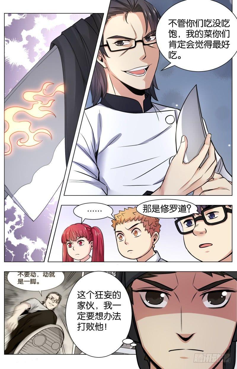 第七十七话：楚汉争霸-第171话