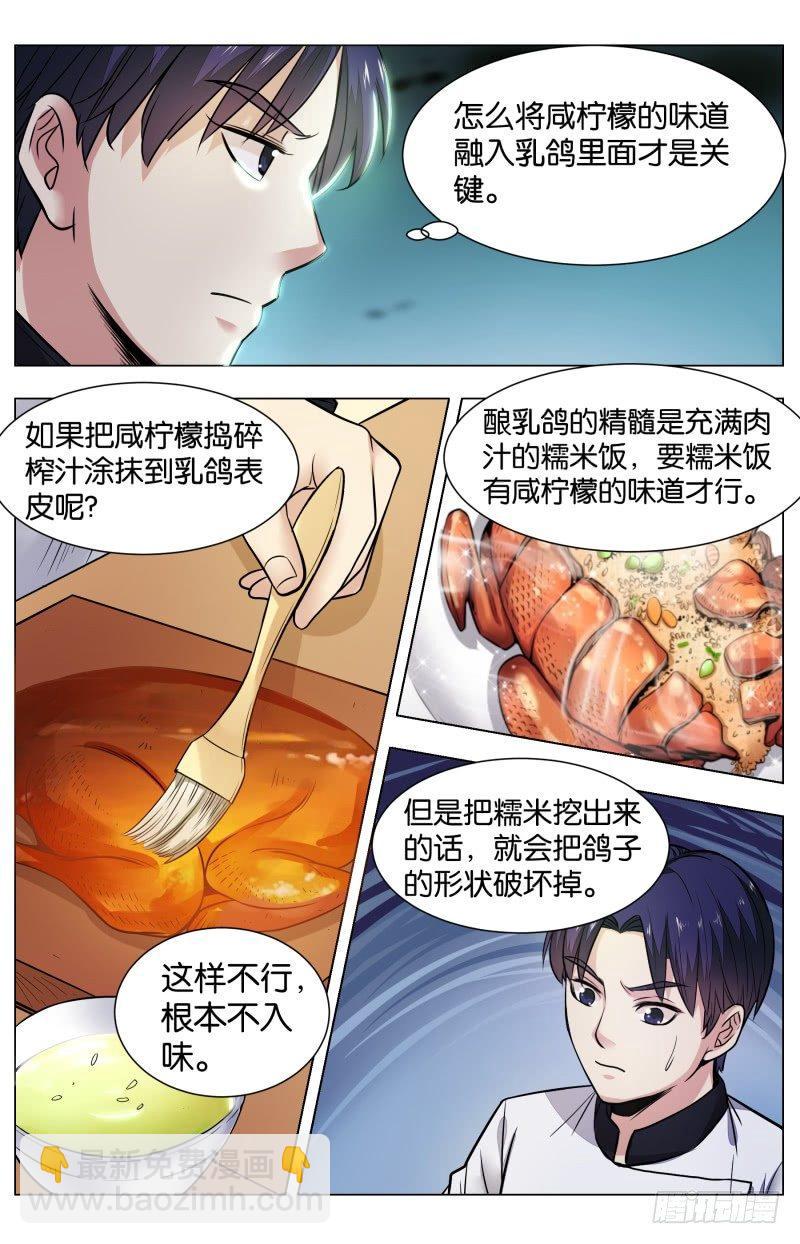 第七十七话：楚汉争霸-第171话