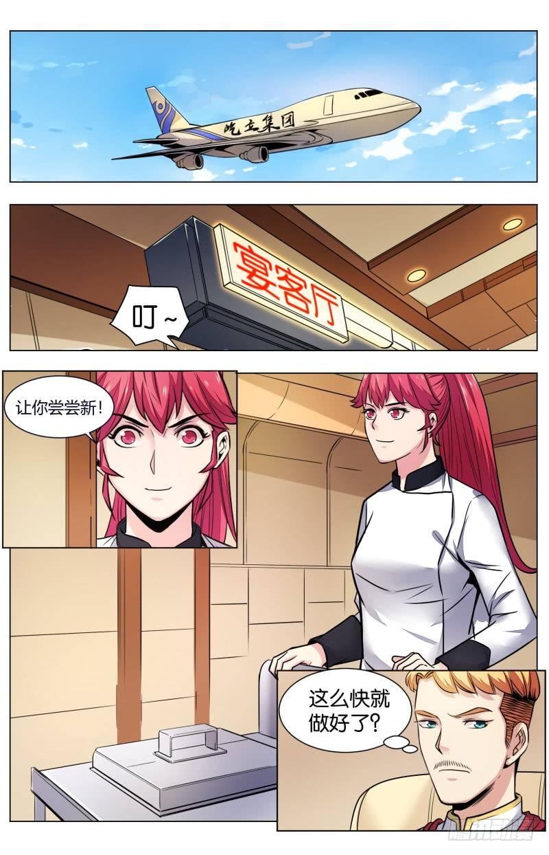 第七十七话：楚汉争霸-第171话