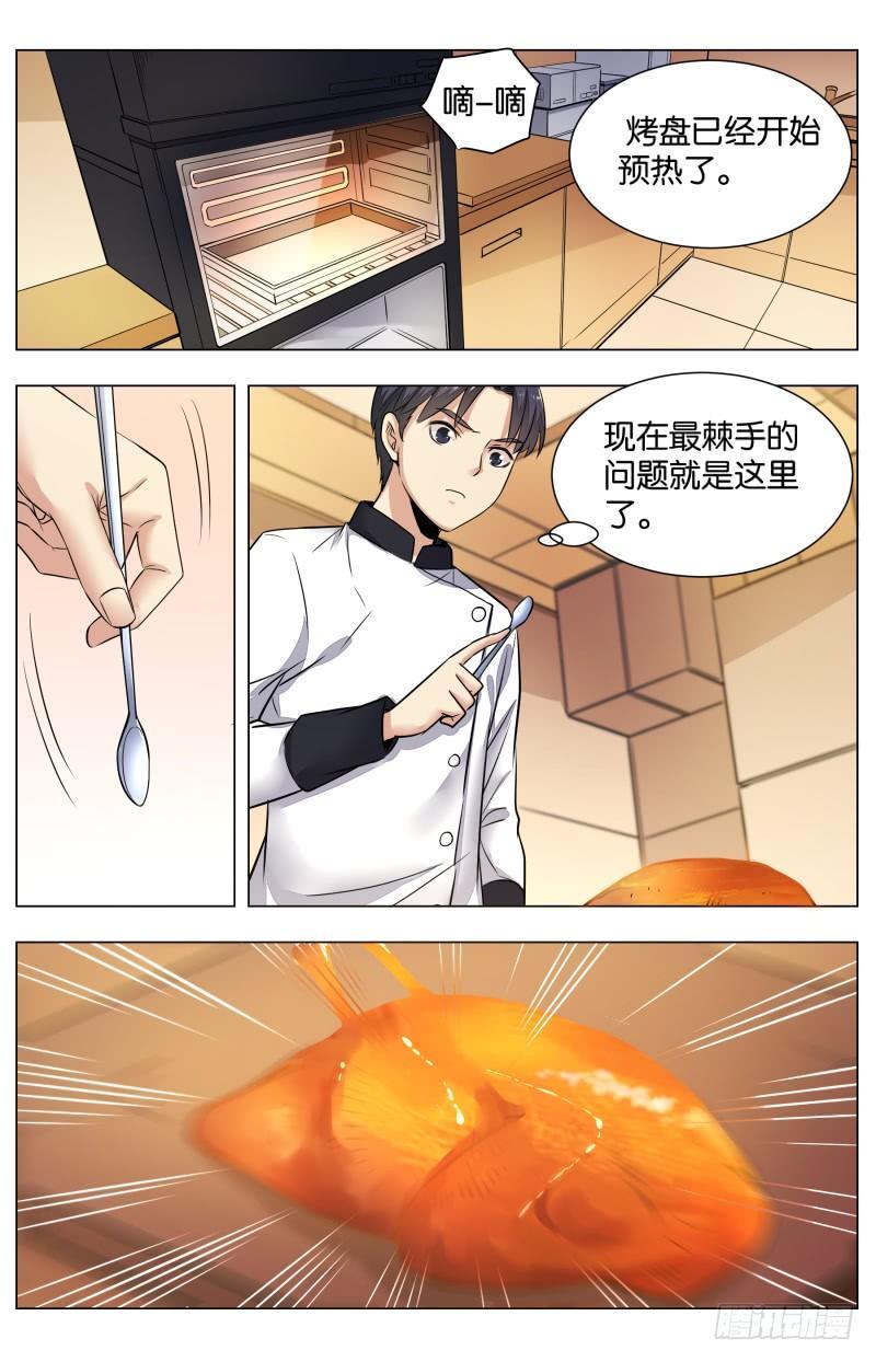 第七十八话：摇摆的二人-第173话