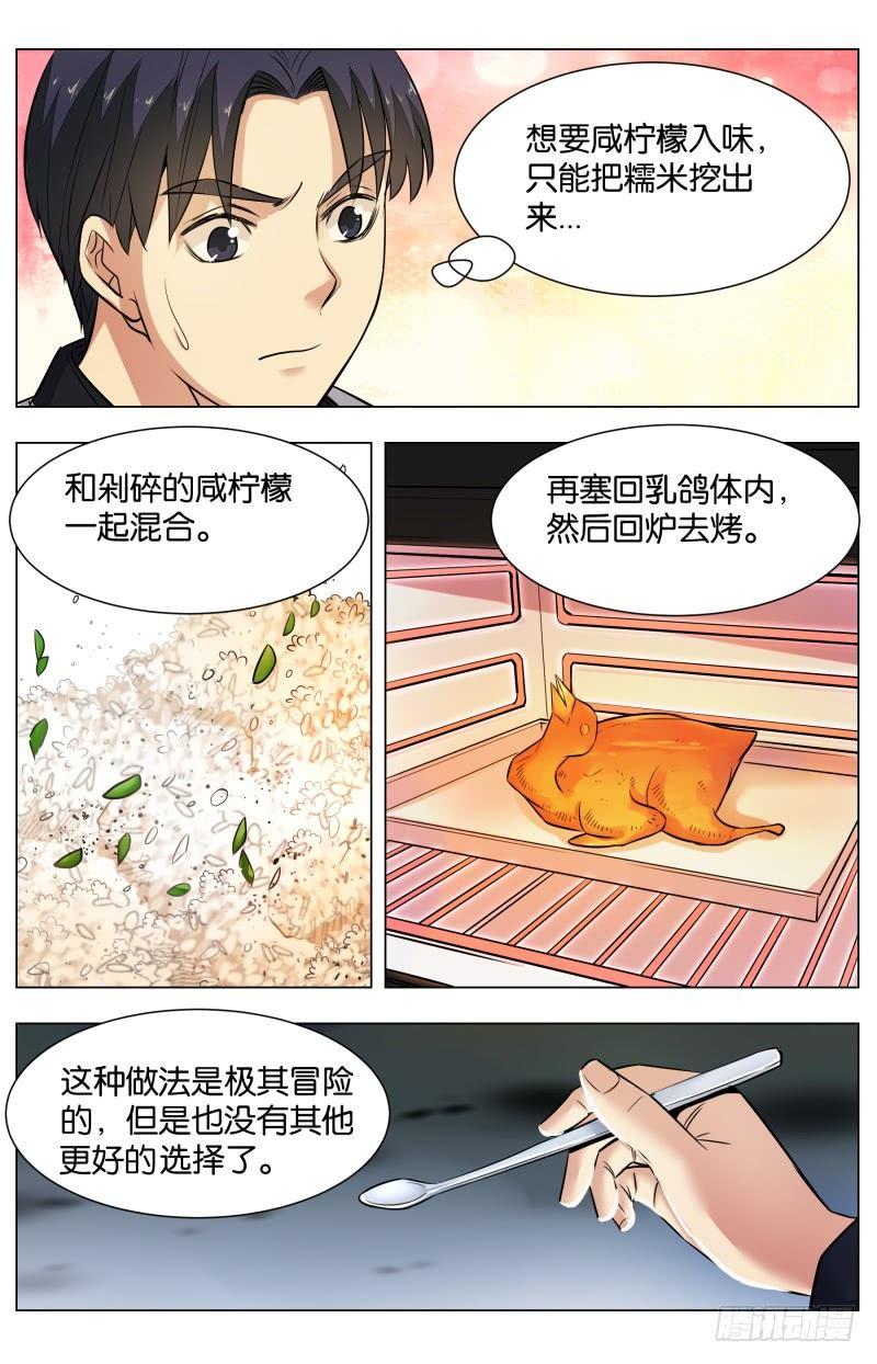 第七十八话：摇摆的二人-第173话