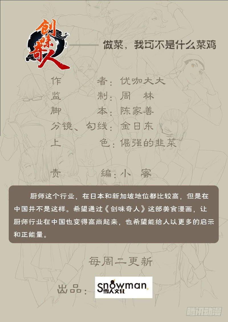 第七十八话：摇摆的二人-第173话