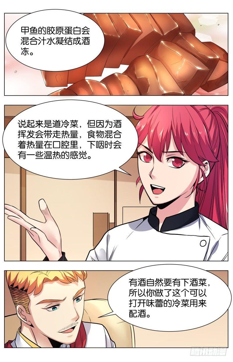 第七十八话：摇摆的二人-第173话