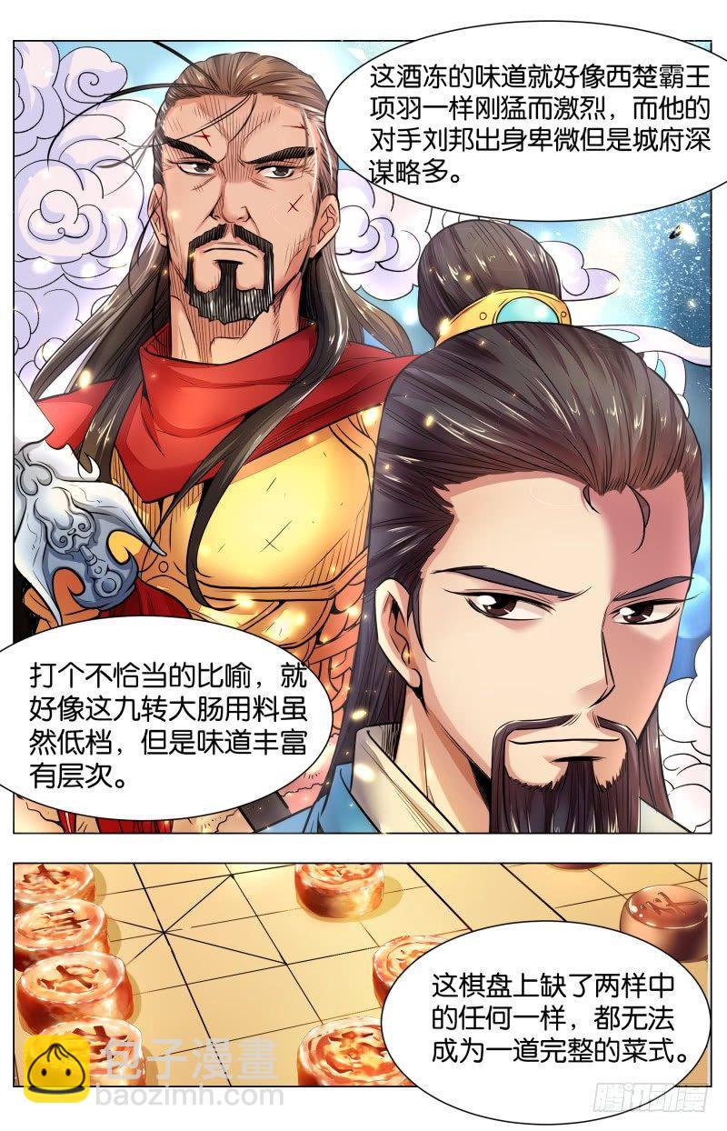 第七十八话：摇摆的二人-第173话