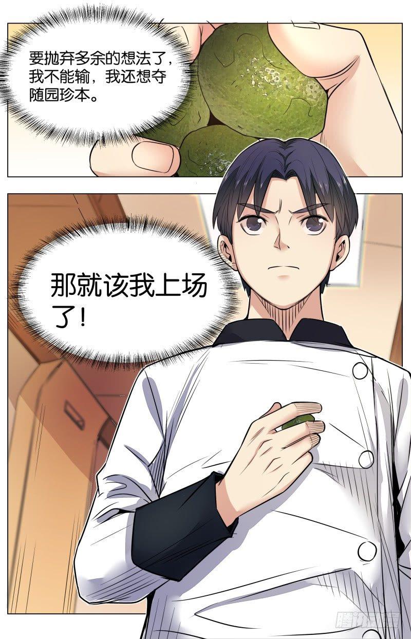 第七十八话：摇摆的二人-第173话