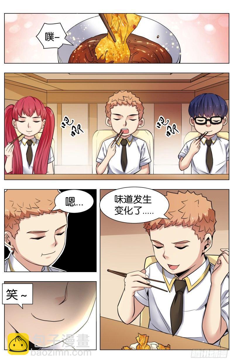 第七十九话：锦卤云吞（三）-第177话
