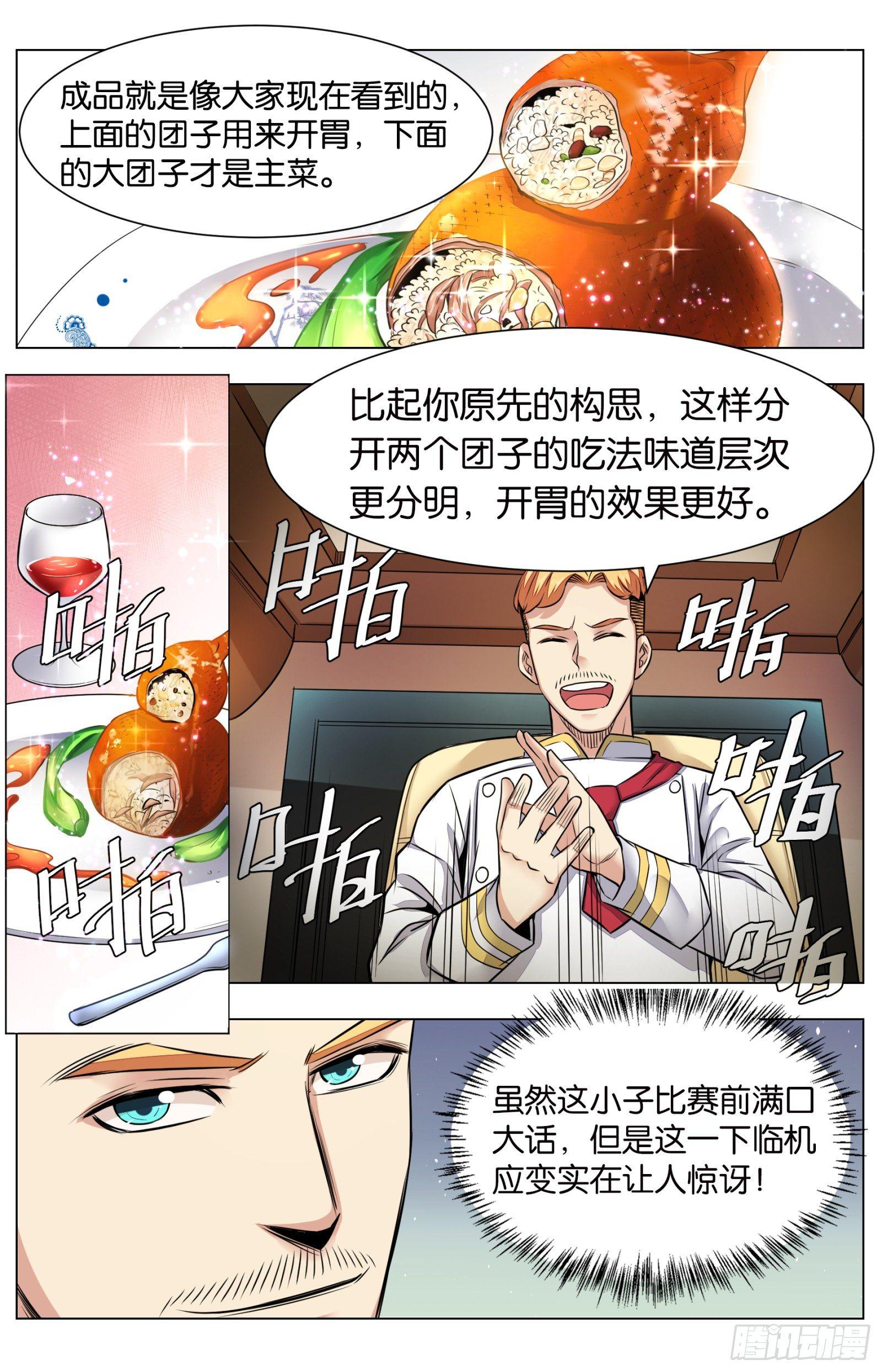 第八十话：八宝葫芦鸽（二）-第179话