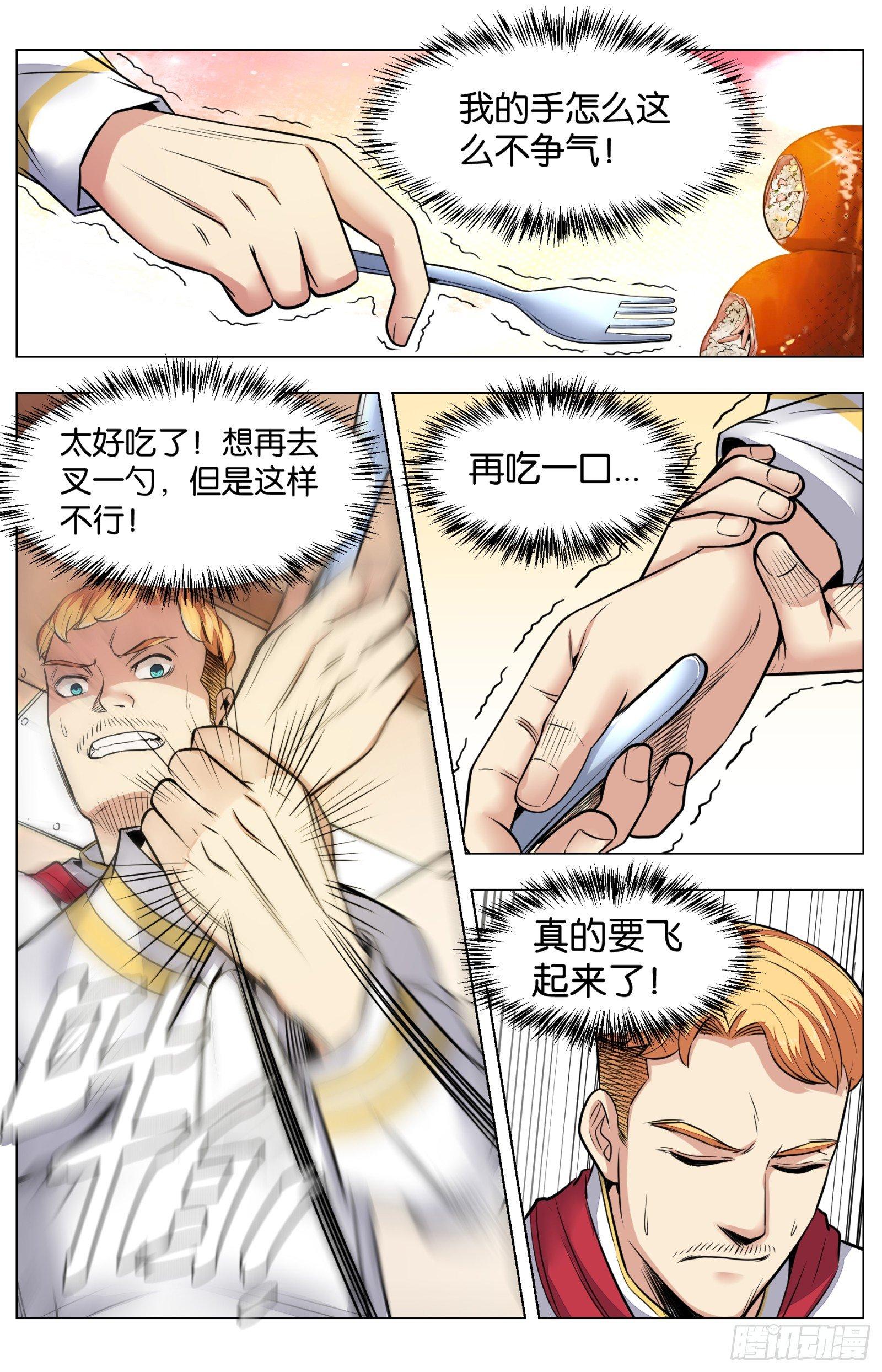 第八十话：八宝葫芦鸽（二）-第179话