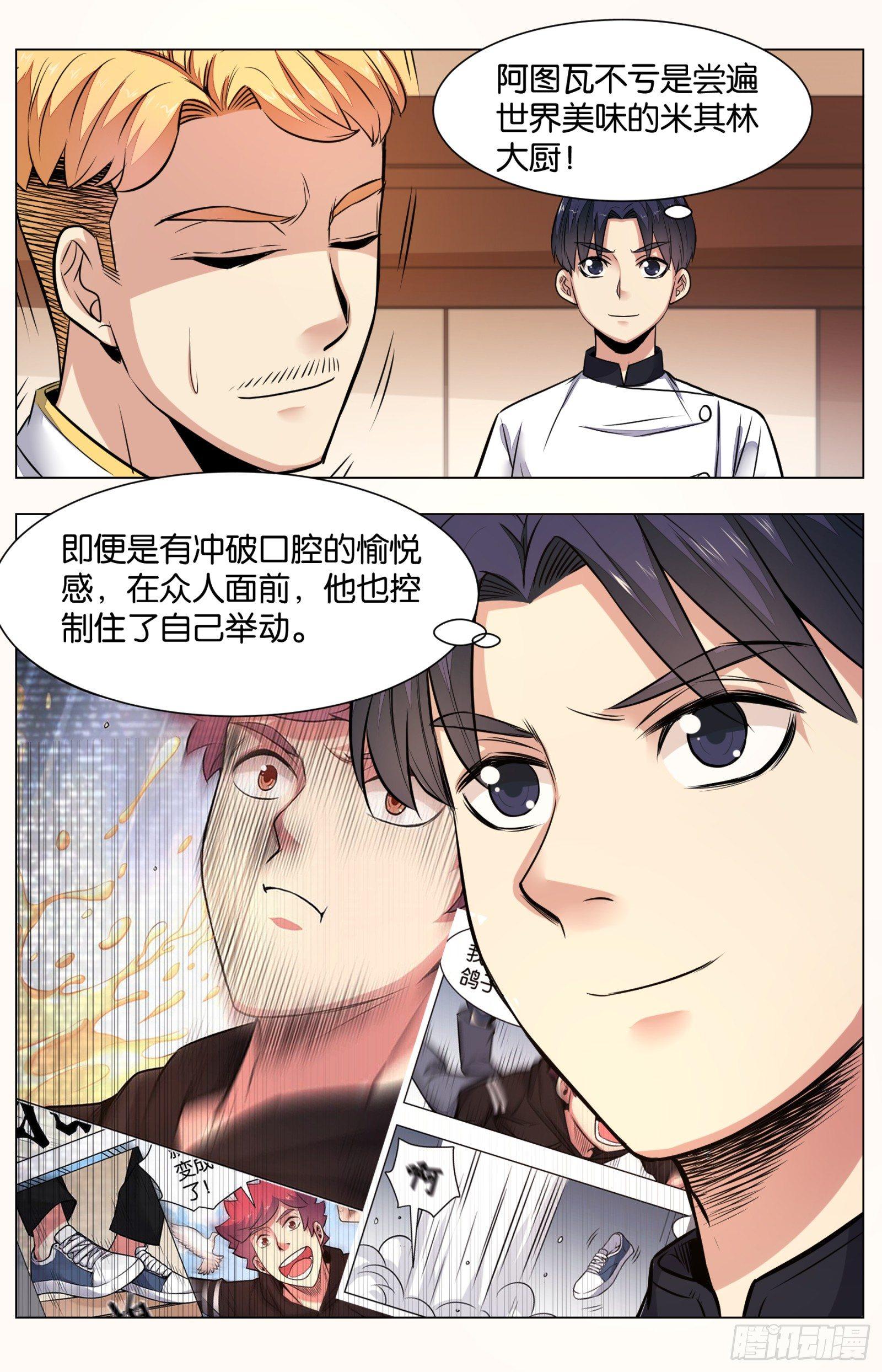 第八十话：八宝葫芦鸽（二）-第179话