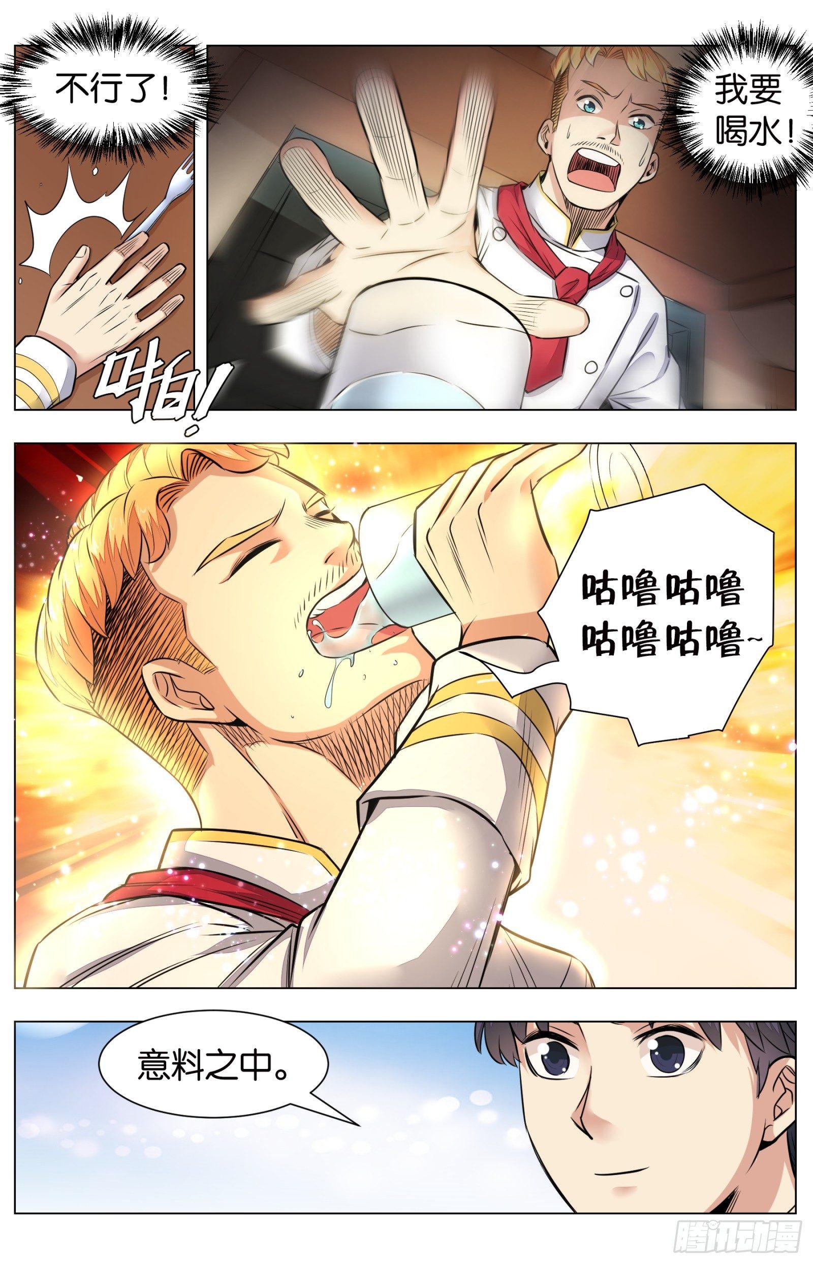 第八十话：八宝葫芦鸽（二）-第179话