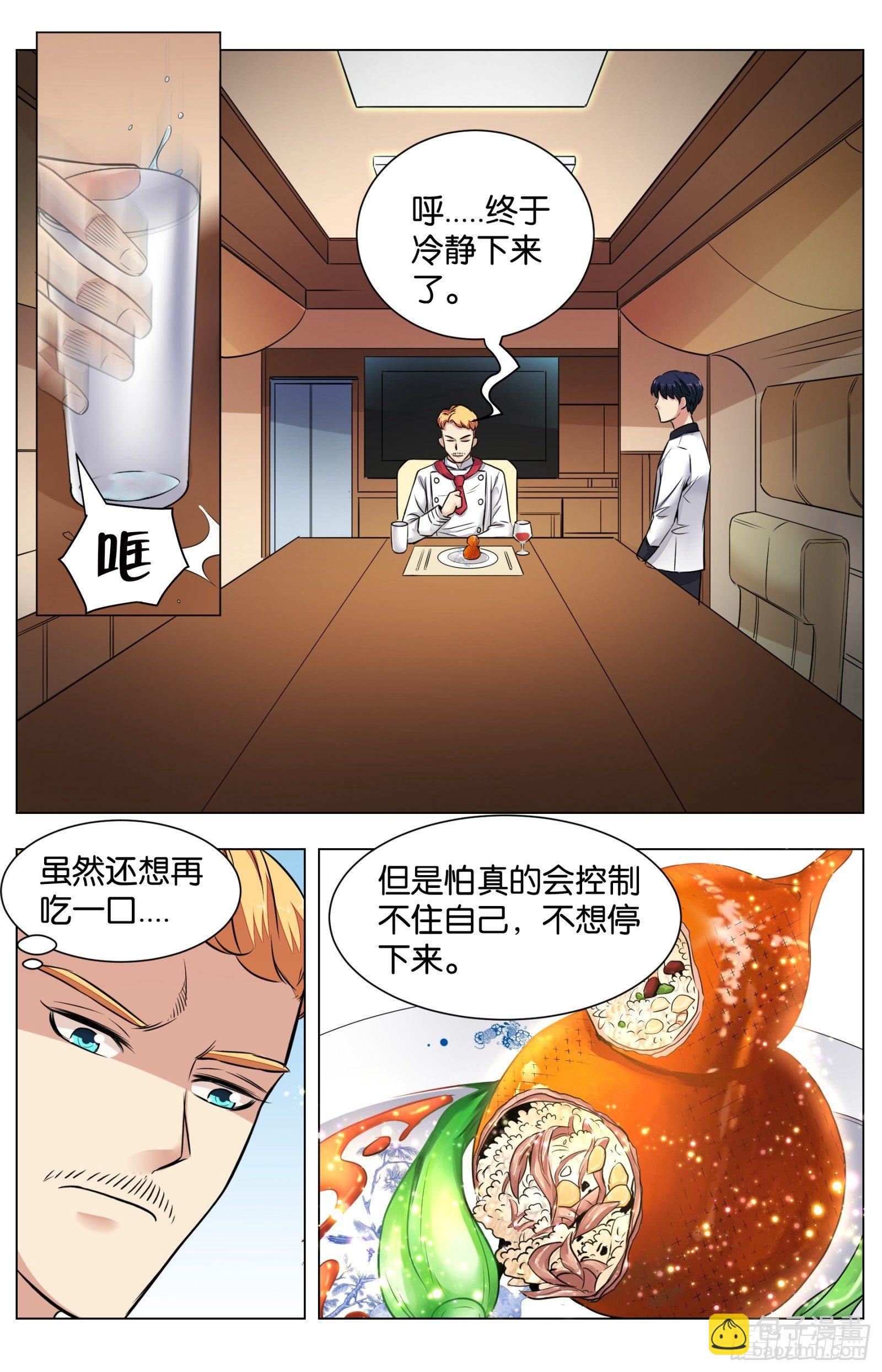 第八十话：八宝葫芦鸽（二）-第179话