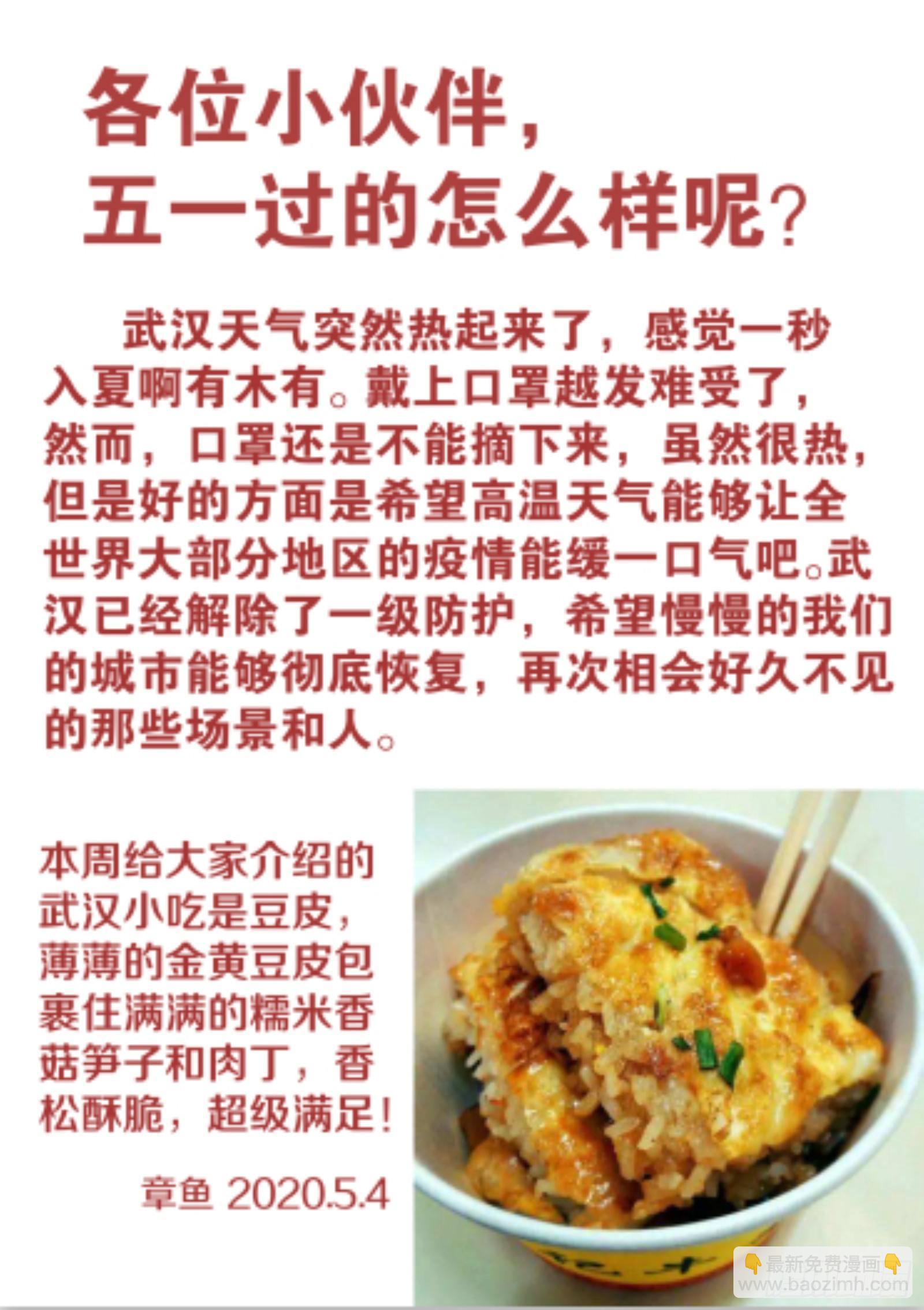 第八十话：八宝葫芦鸽（四）-第181话