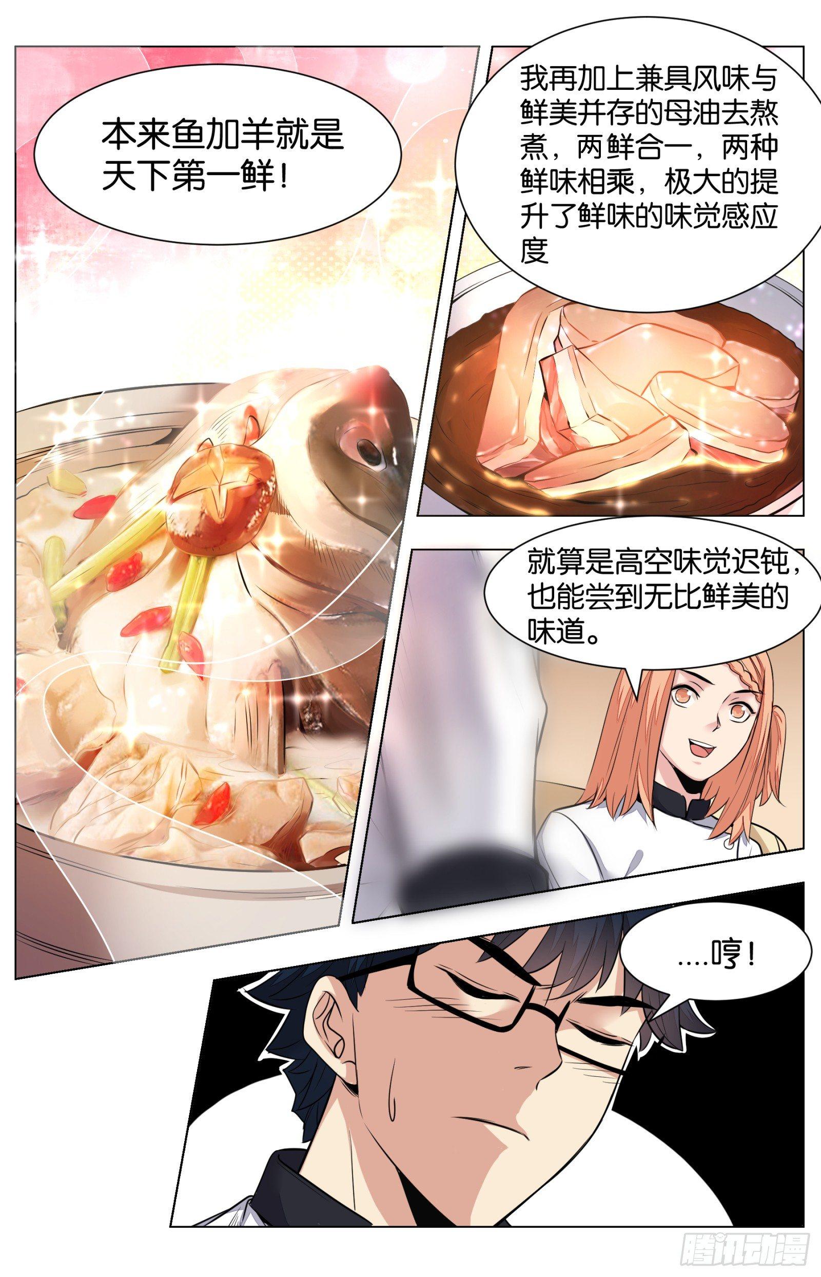 第八十话：八宝葫芦鸽（四）-第181话