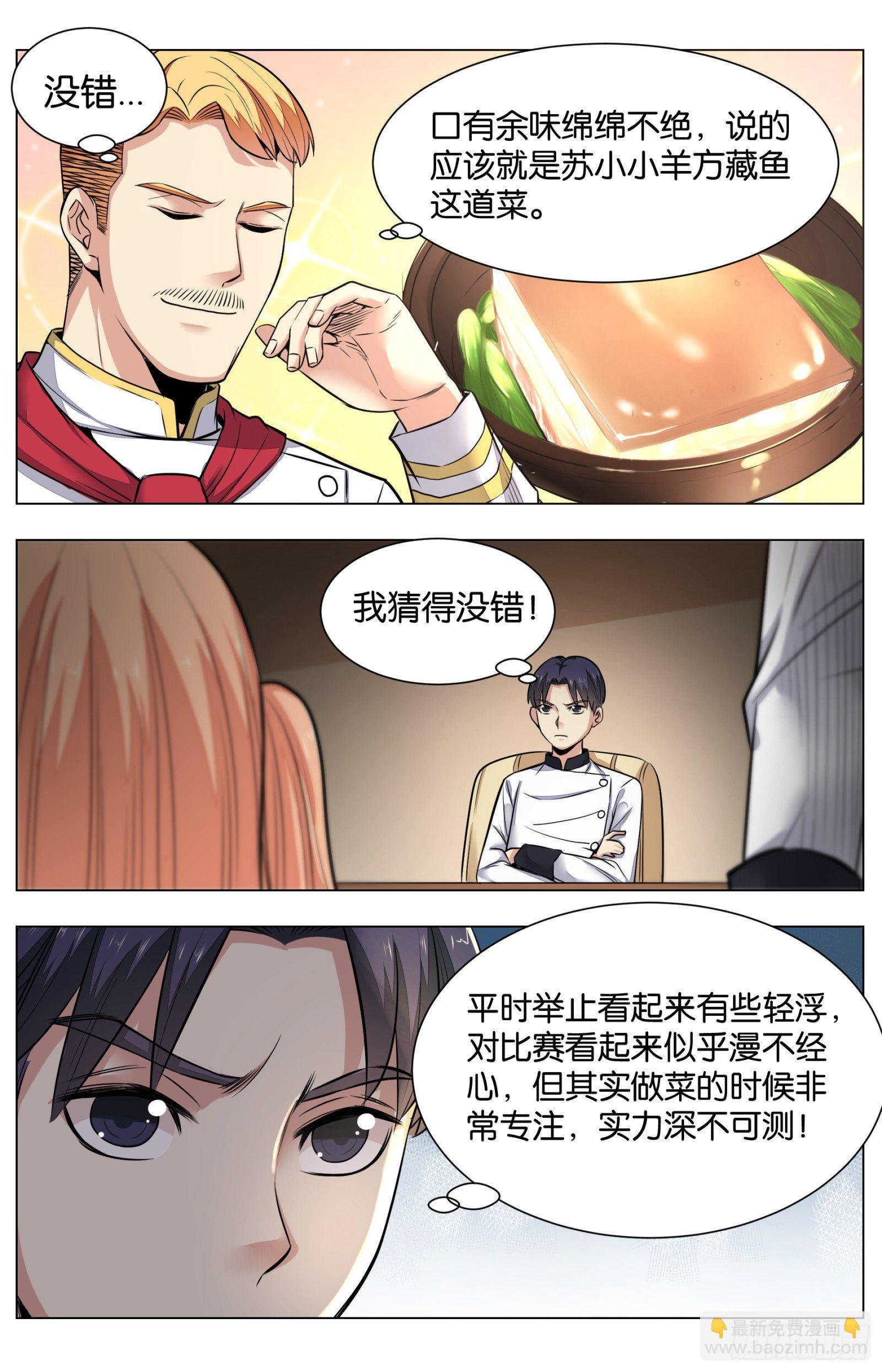 第八十话：八宝葫芦鸽（四）-第181话