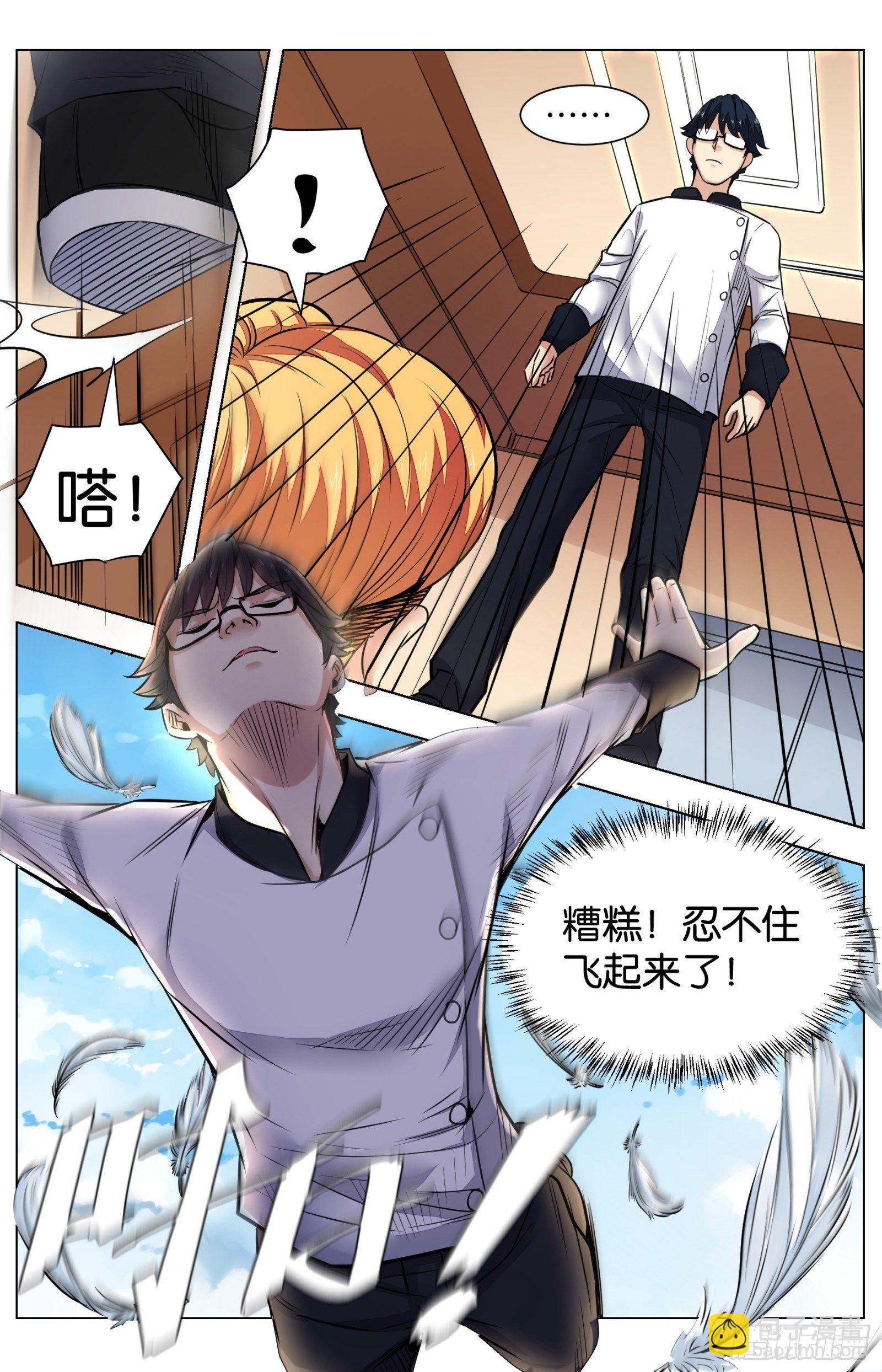 第八十话：八宝葫芦鸽（四）-第181话