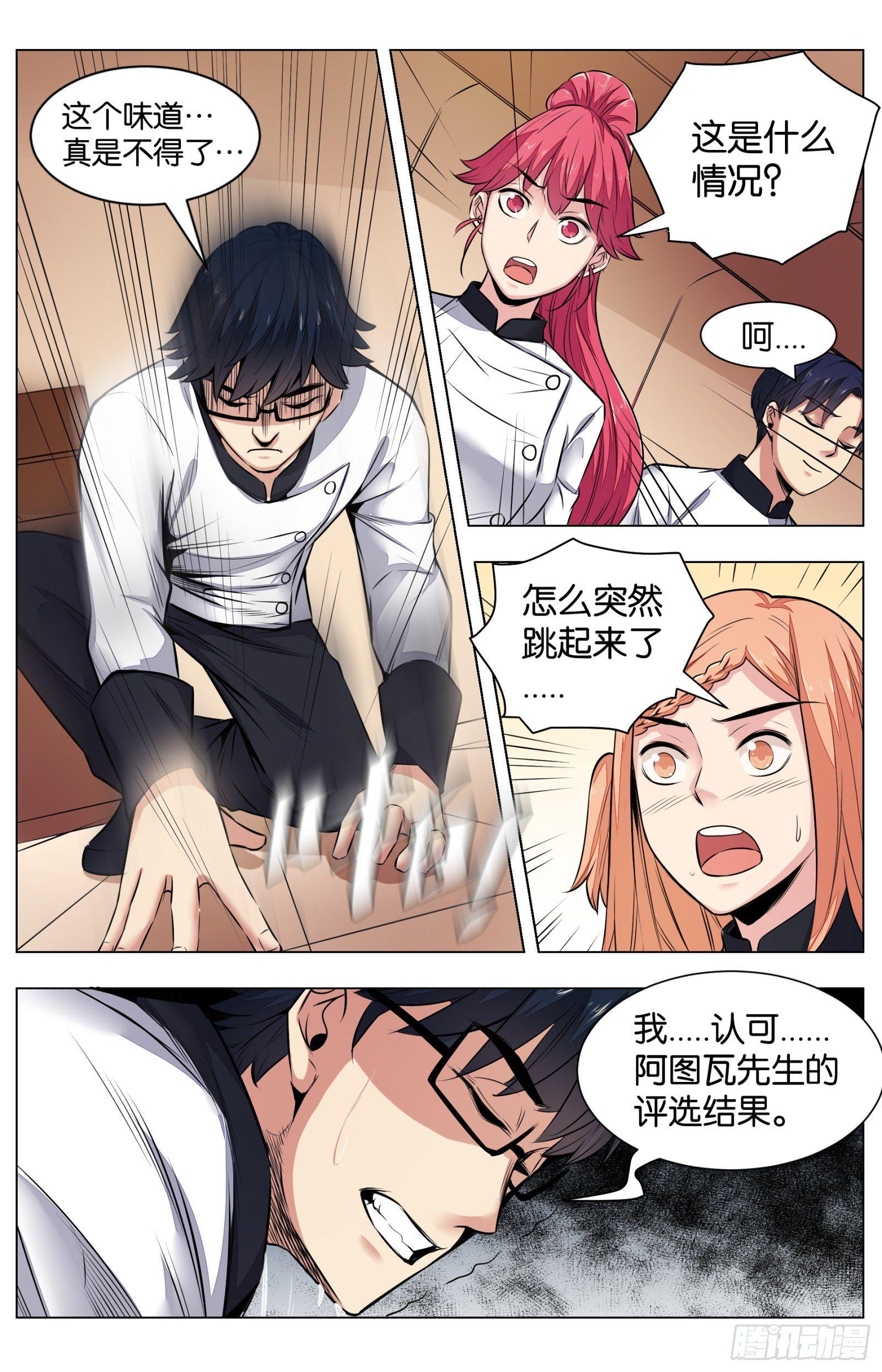 第八十话：八宝葫芦鸽（四）-第181话