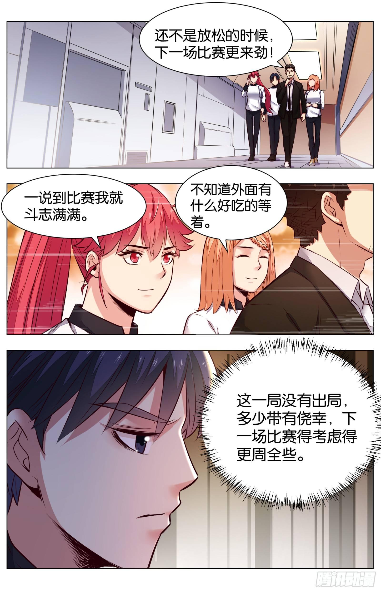第八十一话：东北的挑战-第183话