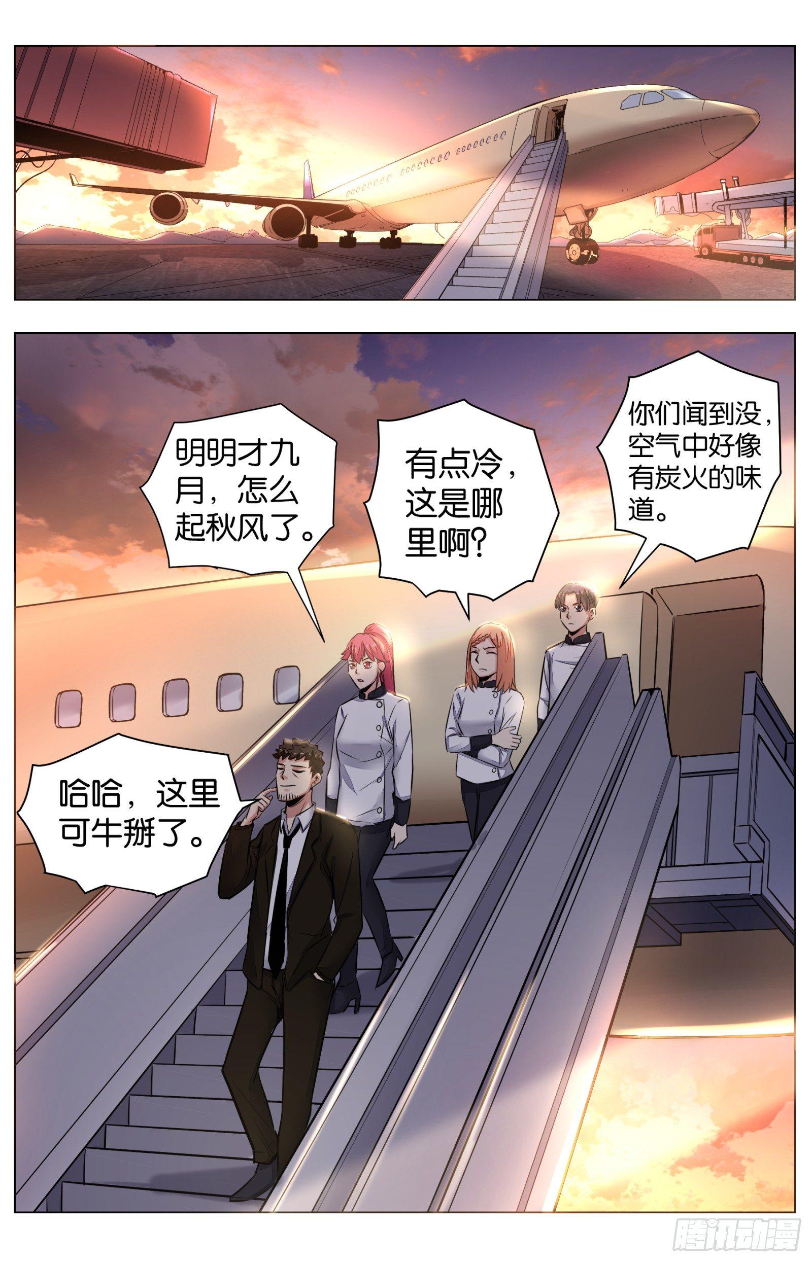 第八十一话：东北的挑战-第183话