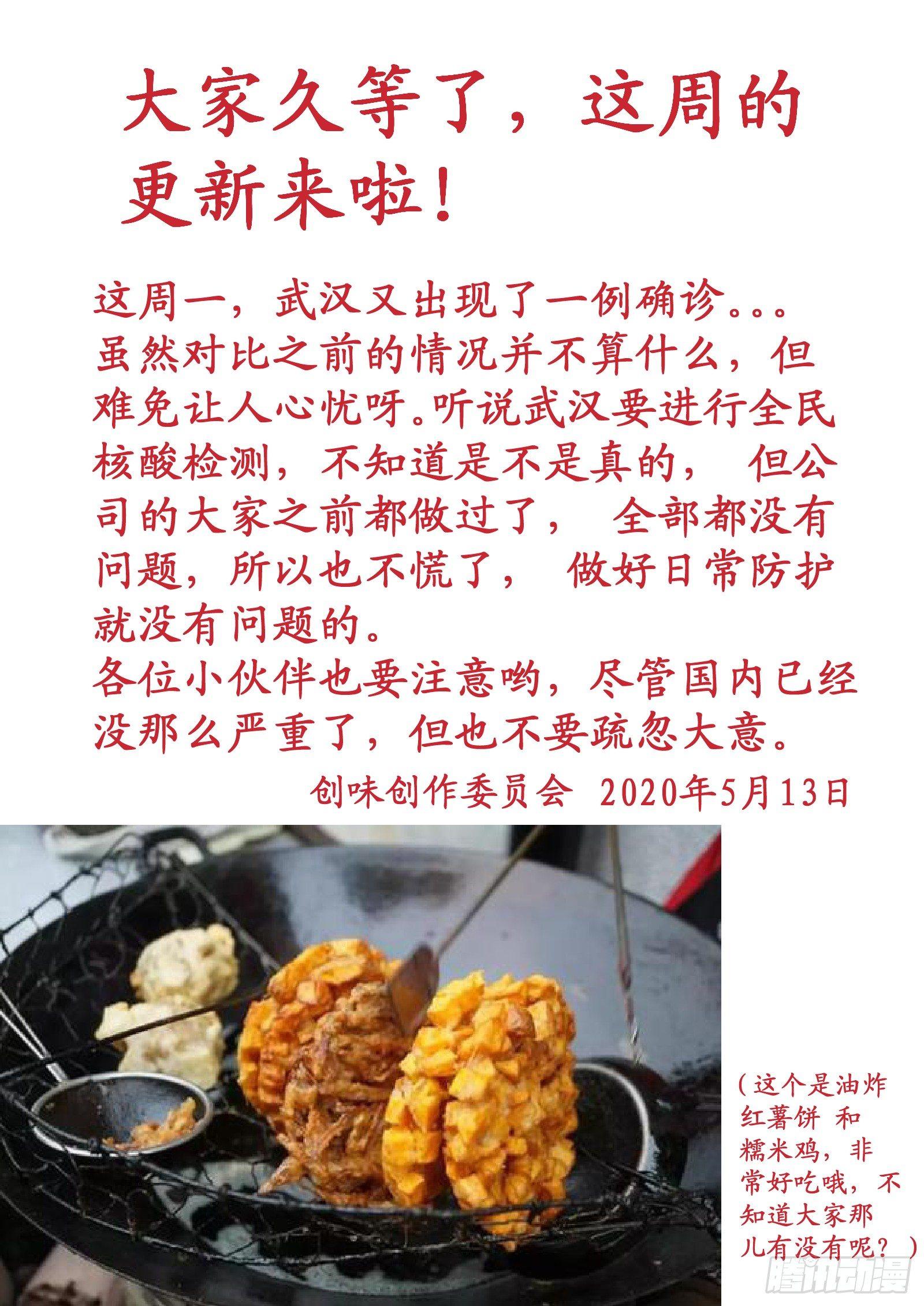 第八十一话：东北的挑战-第183话