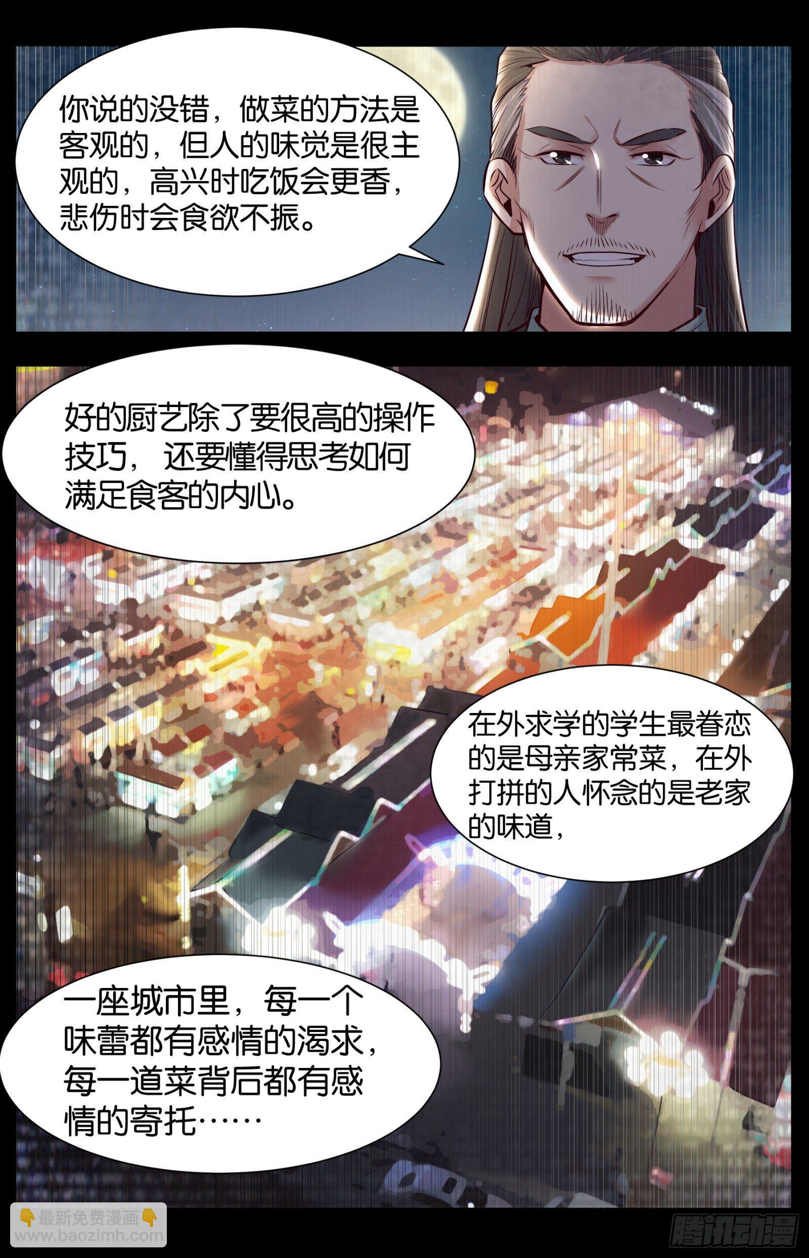 第八十一话：东北的挑战-第183话