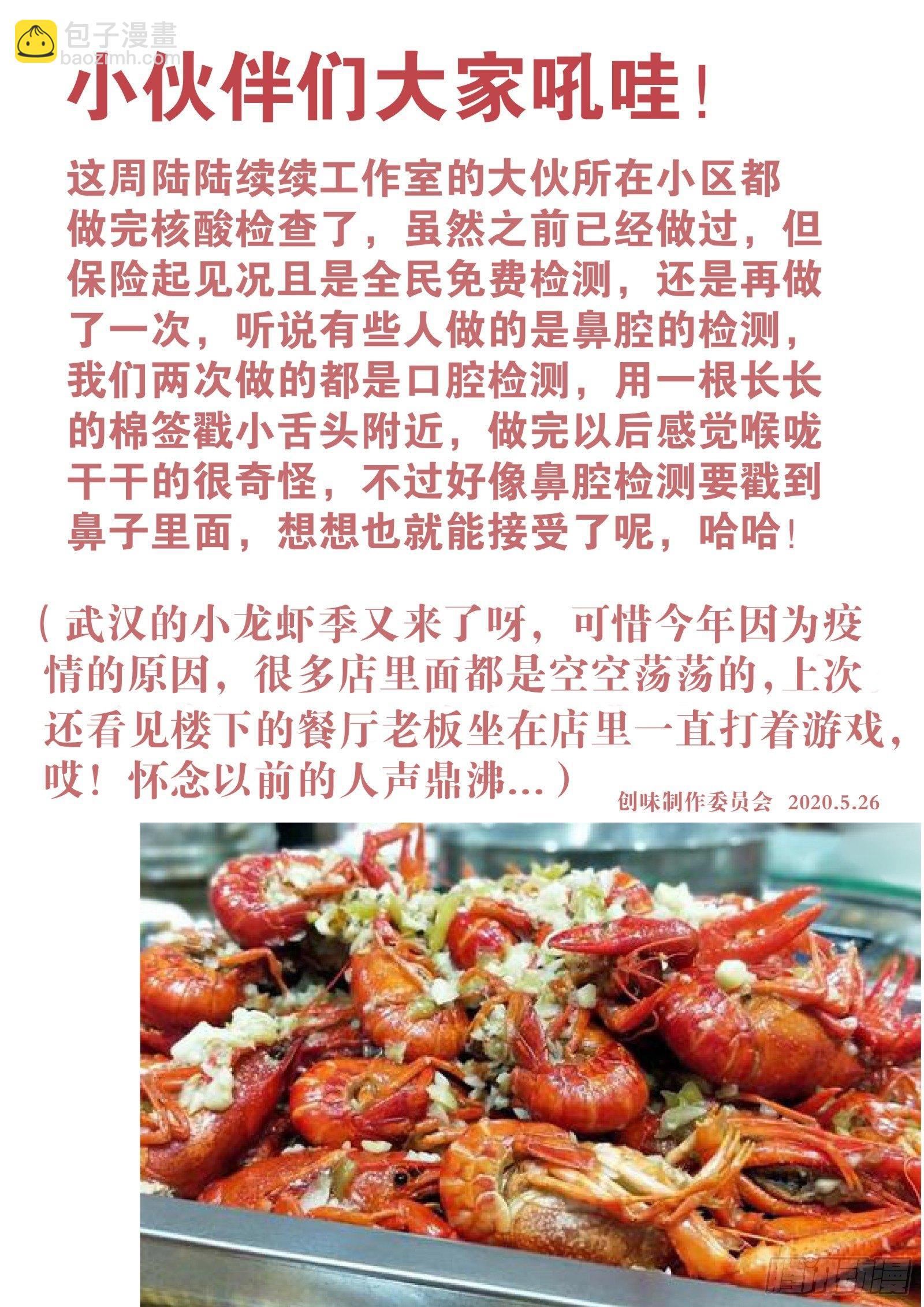 第八十二话：叫花棒棒肉（二）-第185话