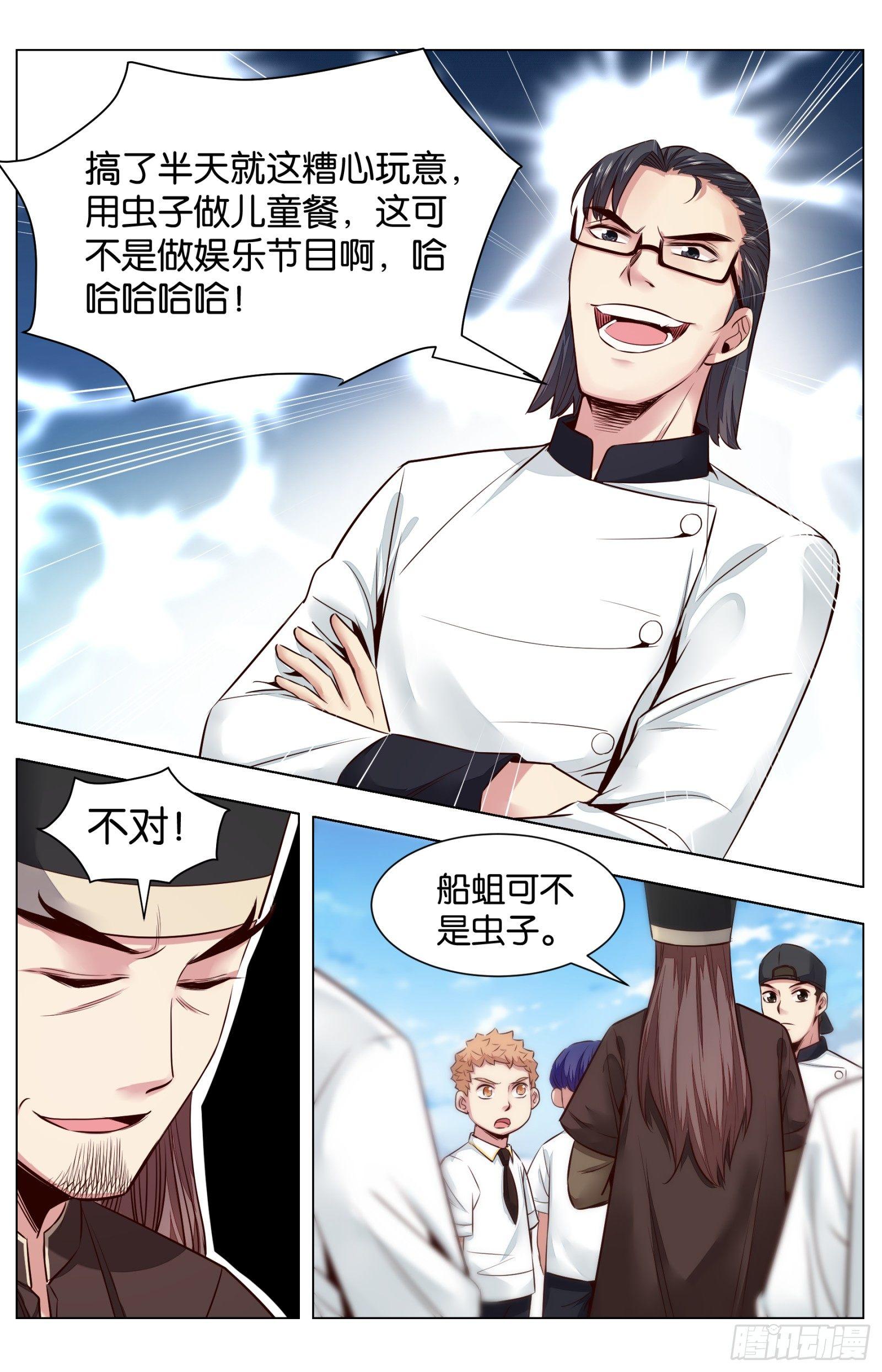 第八十二话：叫花棒棒肉（二）-第185话