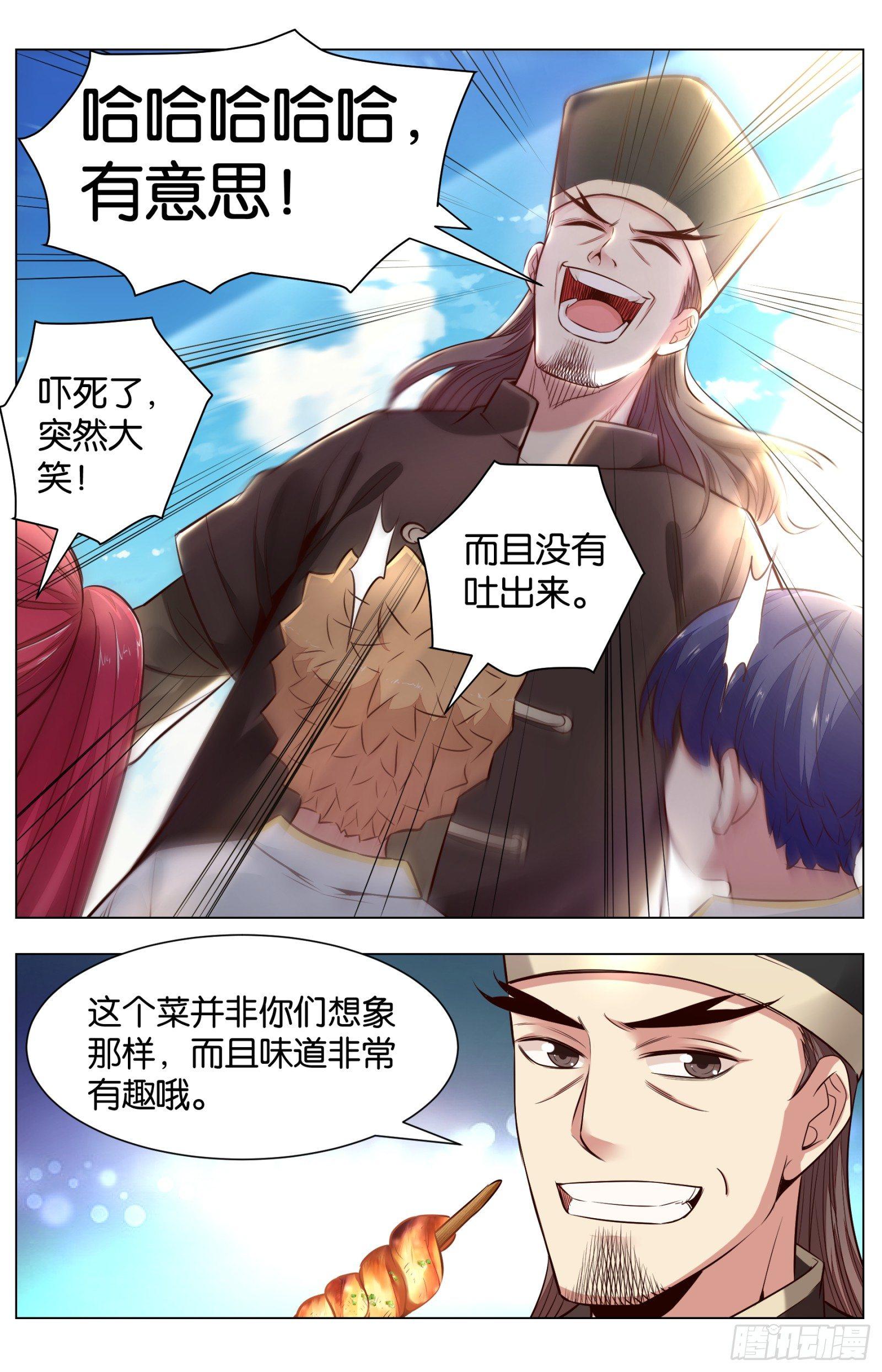 第八十二话：叫花棒棒肉（二）-第185话