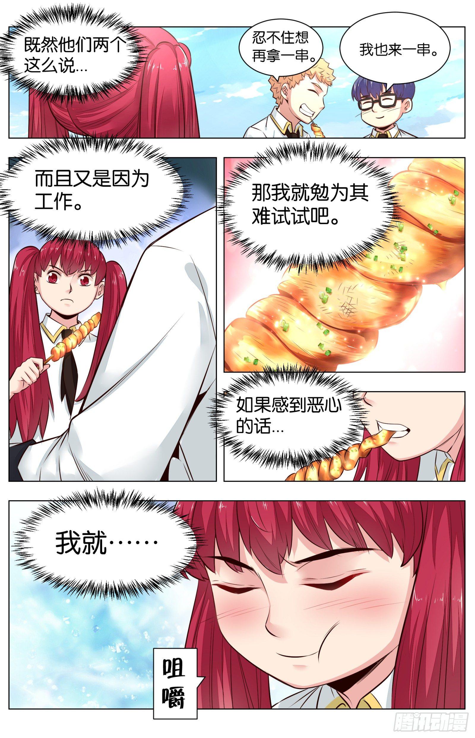 第八十二话：叫花棒棒肉（二）-第185话