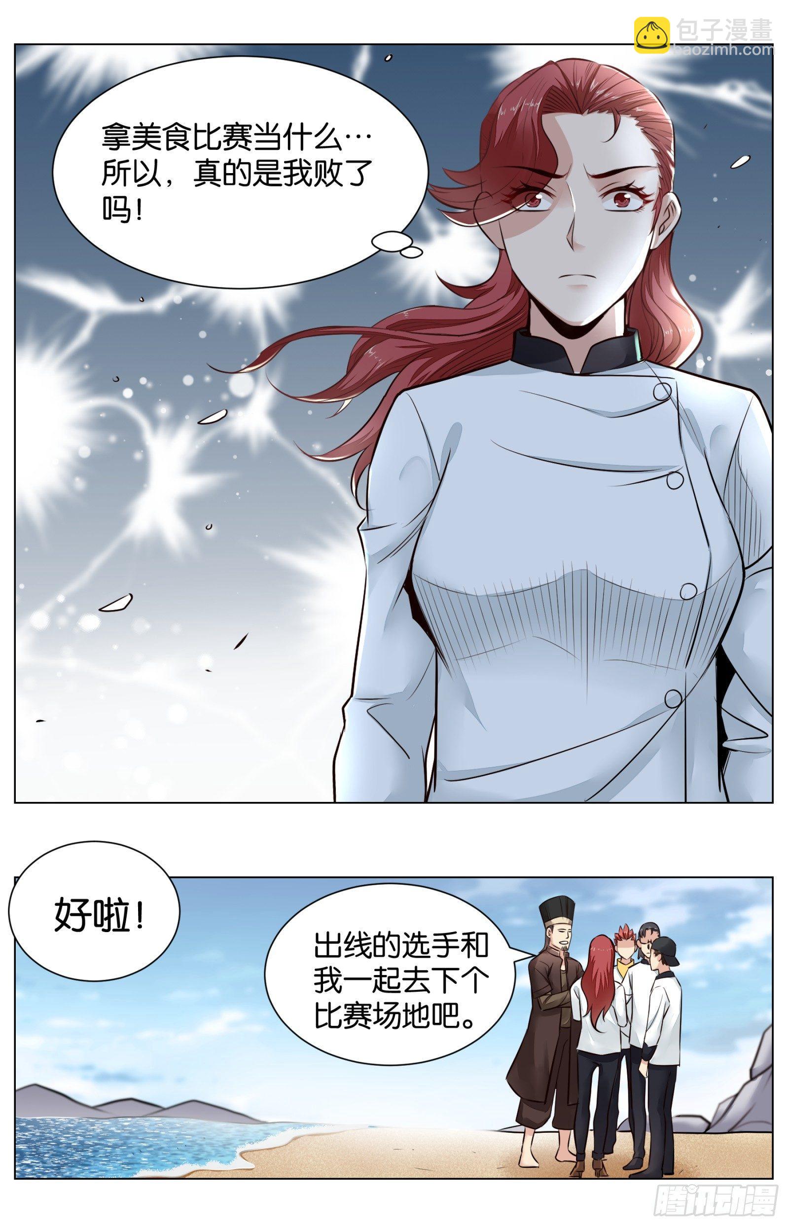 第八十三话：驶向南海-第187话