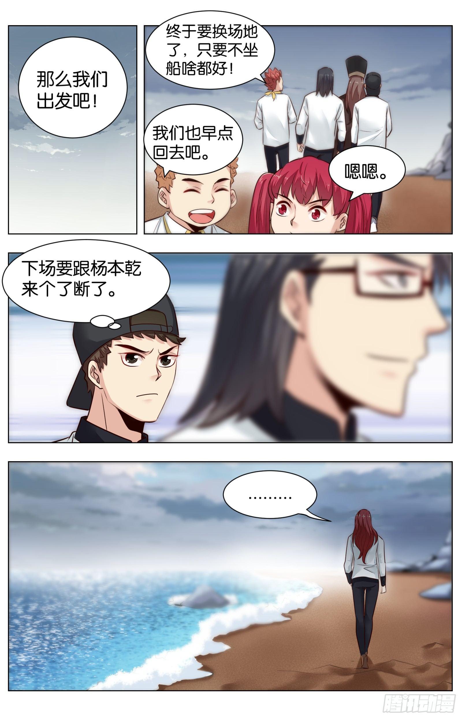 第八十三话：驶向南海-第187话