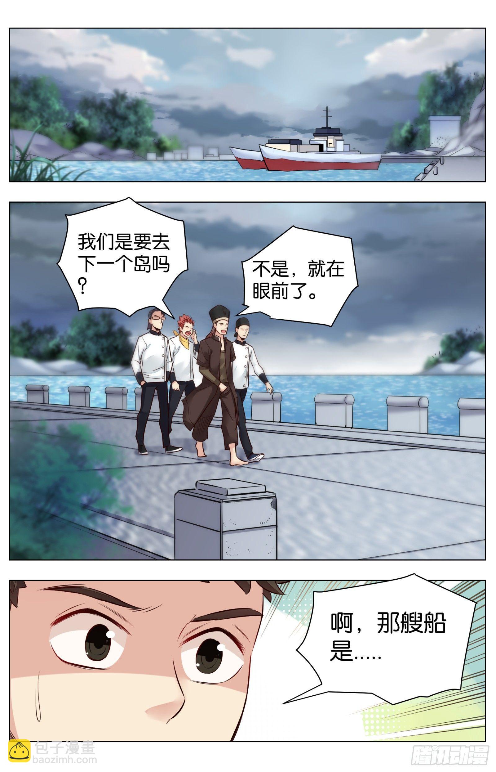 第八十三话：驶向南海-第187话
